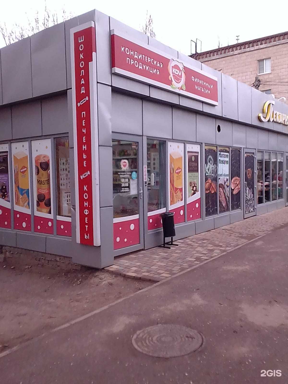 Отзывы на компанию KDV в Волгограде c фото