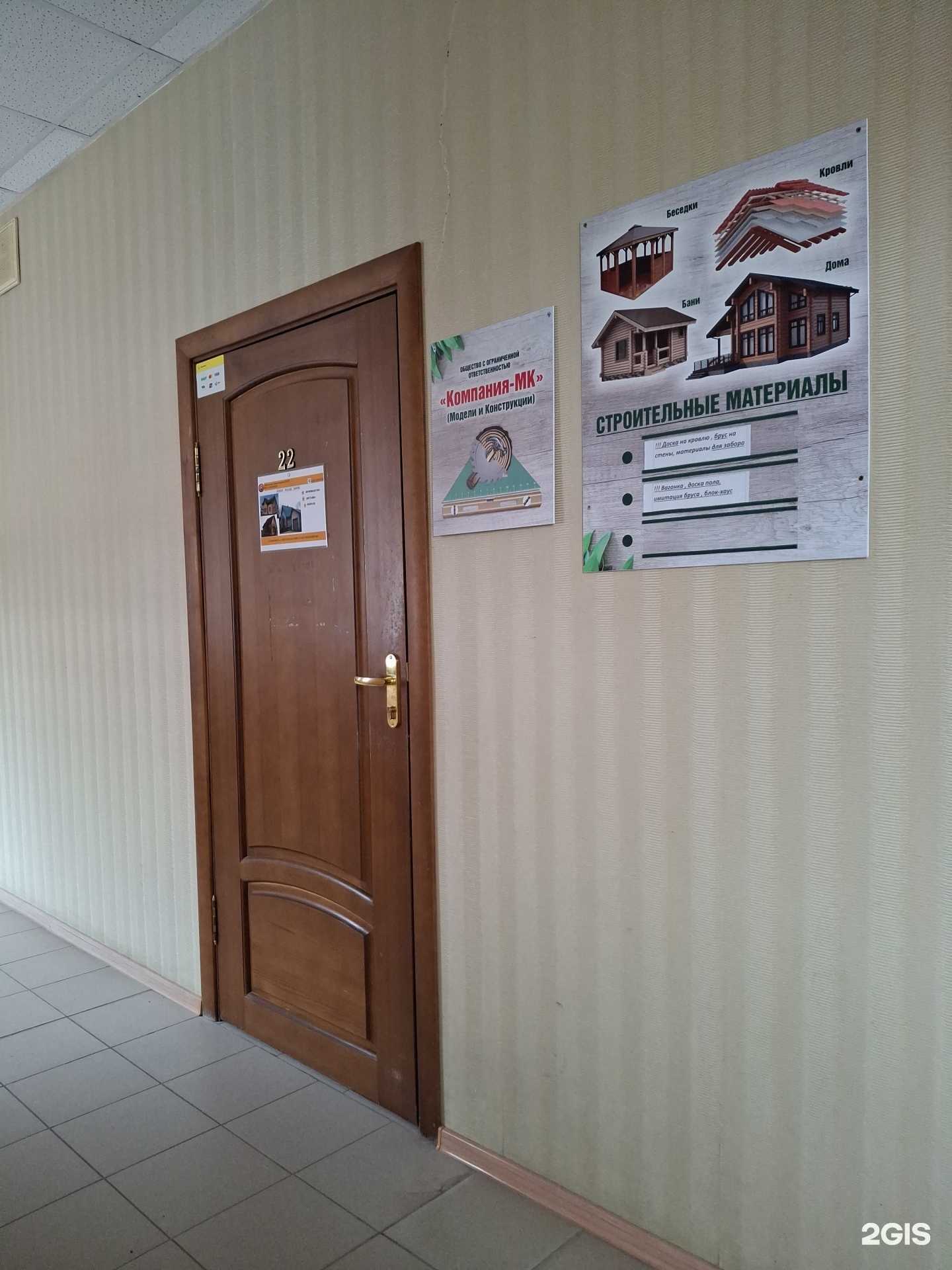 Отзывы на компанию Компания-МК в Соликамске c фото