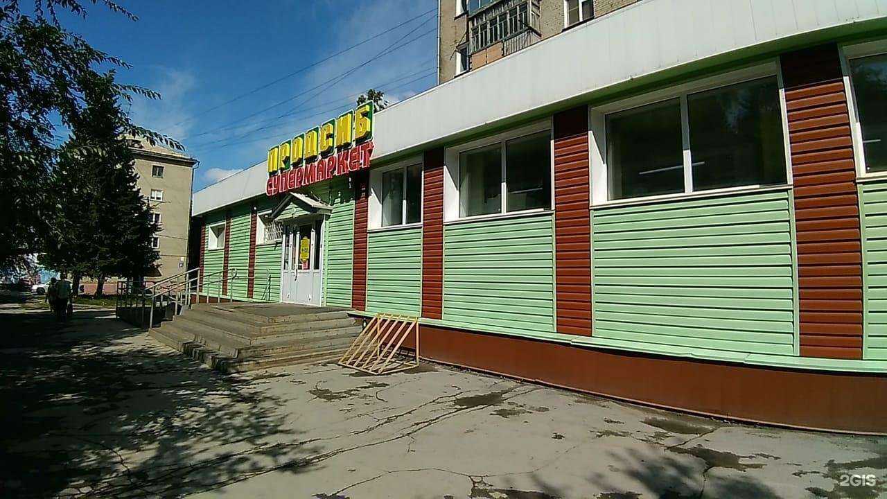 Отзывы на компанию Пульс в Искитиме c фото - фотография 3 из 3