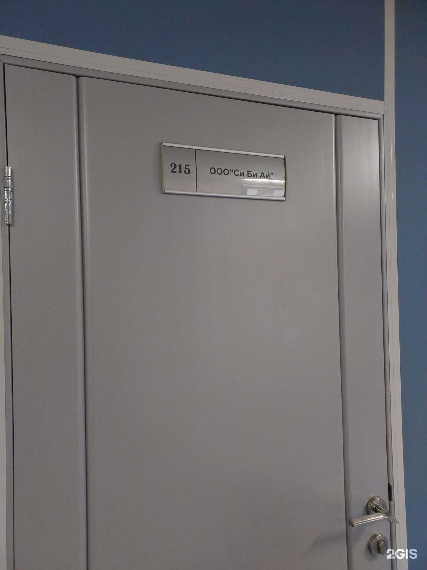 Отзывы на компанию Си би ай в Тюмени c фото