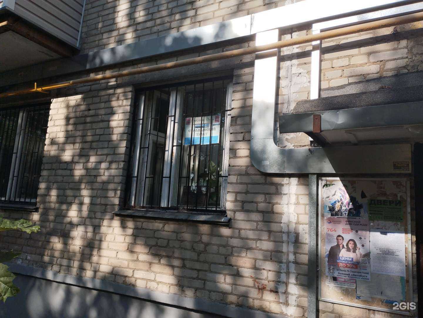 Отзывы на компанию Стромынский тракт в г. Черноголовка c фото