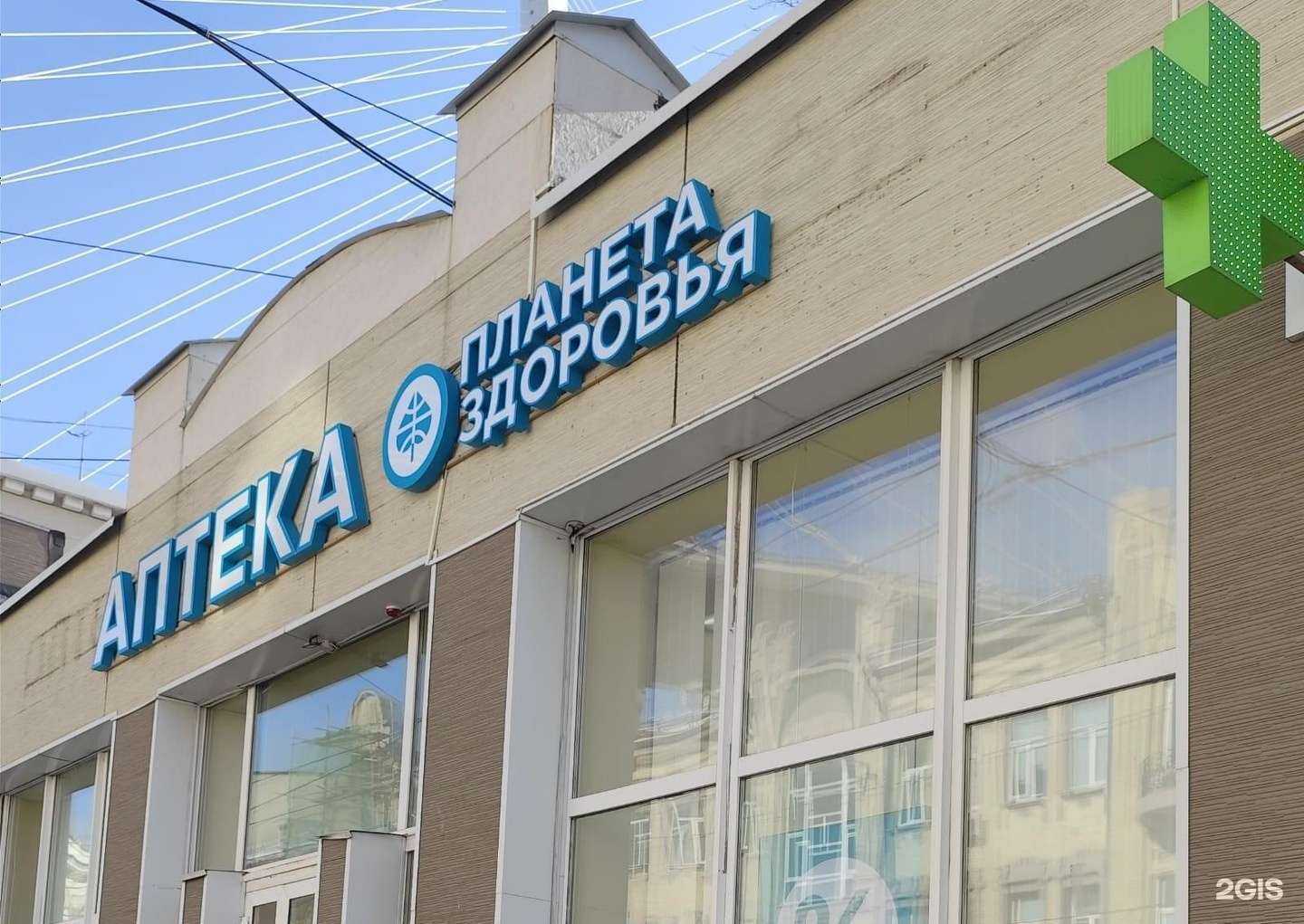 Отзывы на компанию Планета здоровья в г. Владивосток c фото