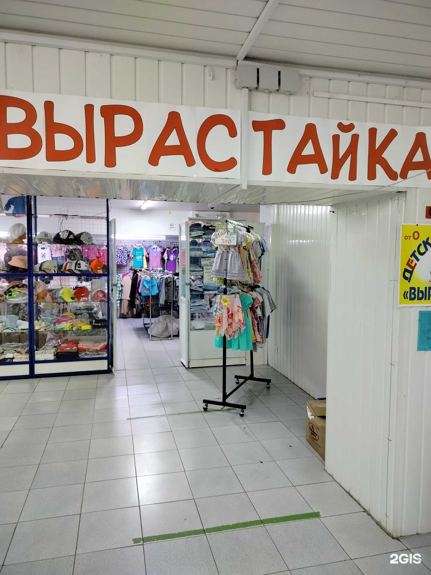 Отзывы на компанию Вырастайка в г. Оренбург c фото