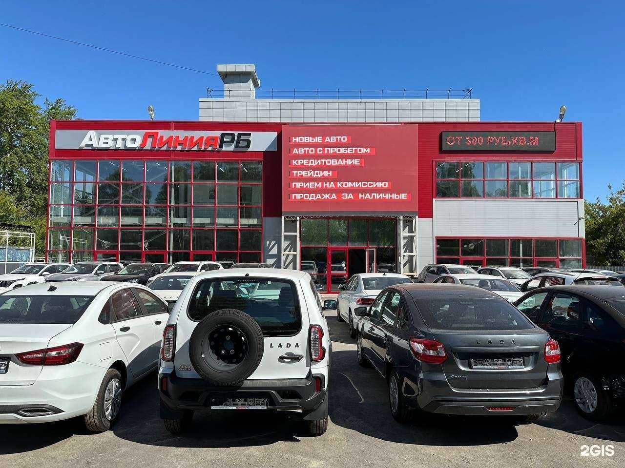 Отзывы на компанию АвтоЛиния рб в г. Уфа c фото