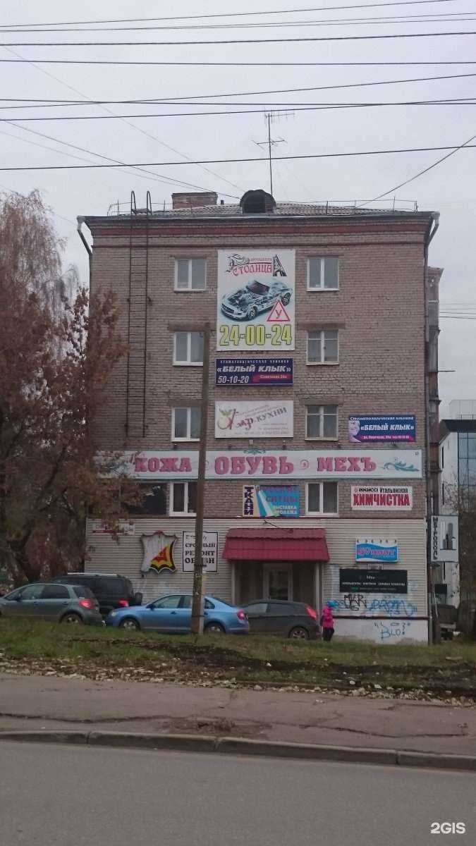 Отзывы на компанию Столица в Ижевске c фото - фотография 2 из 2