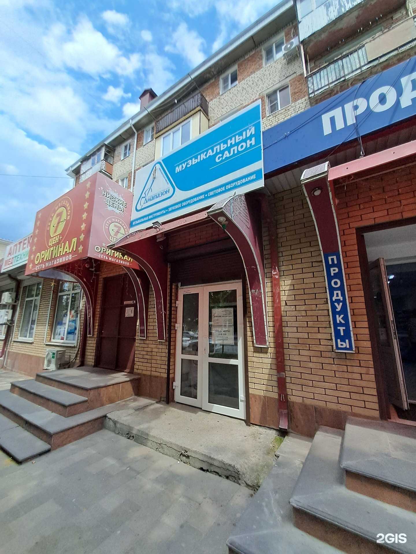 Отзывы на компанию Диапазон в Черкесске c фото