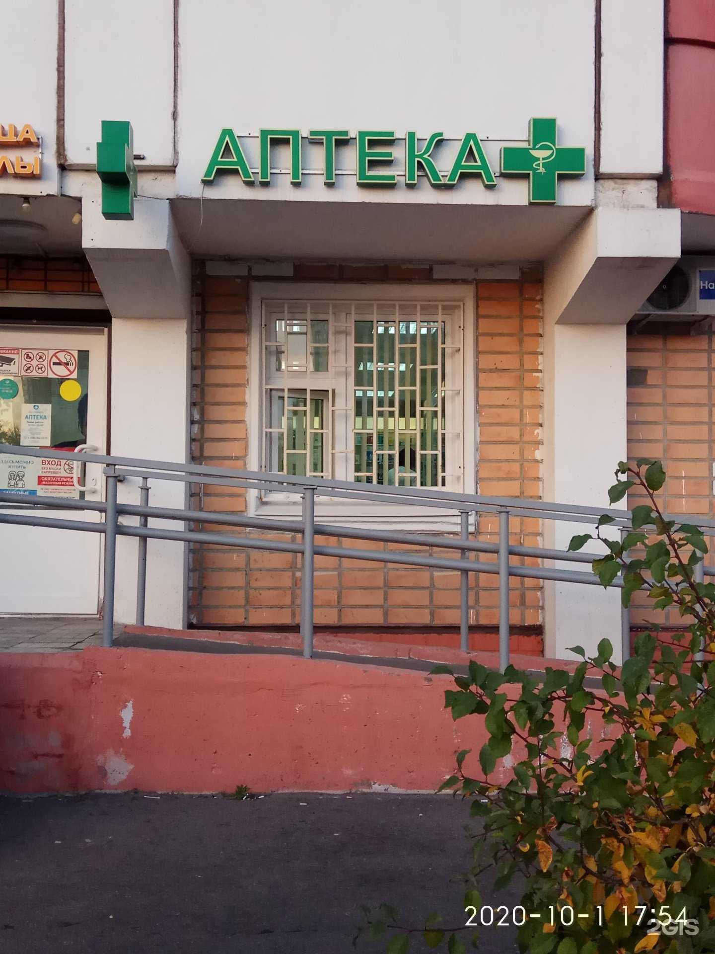 Отзывы на компанию Медфарм в г. Химки c фото