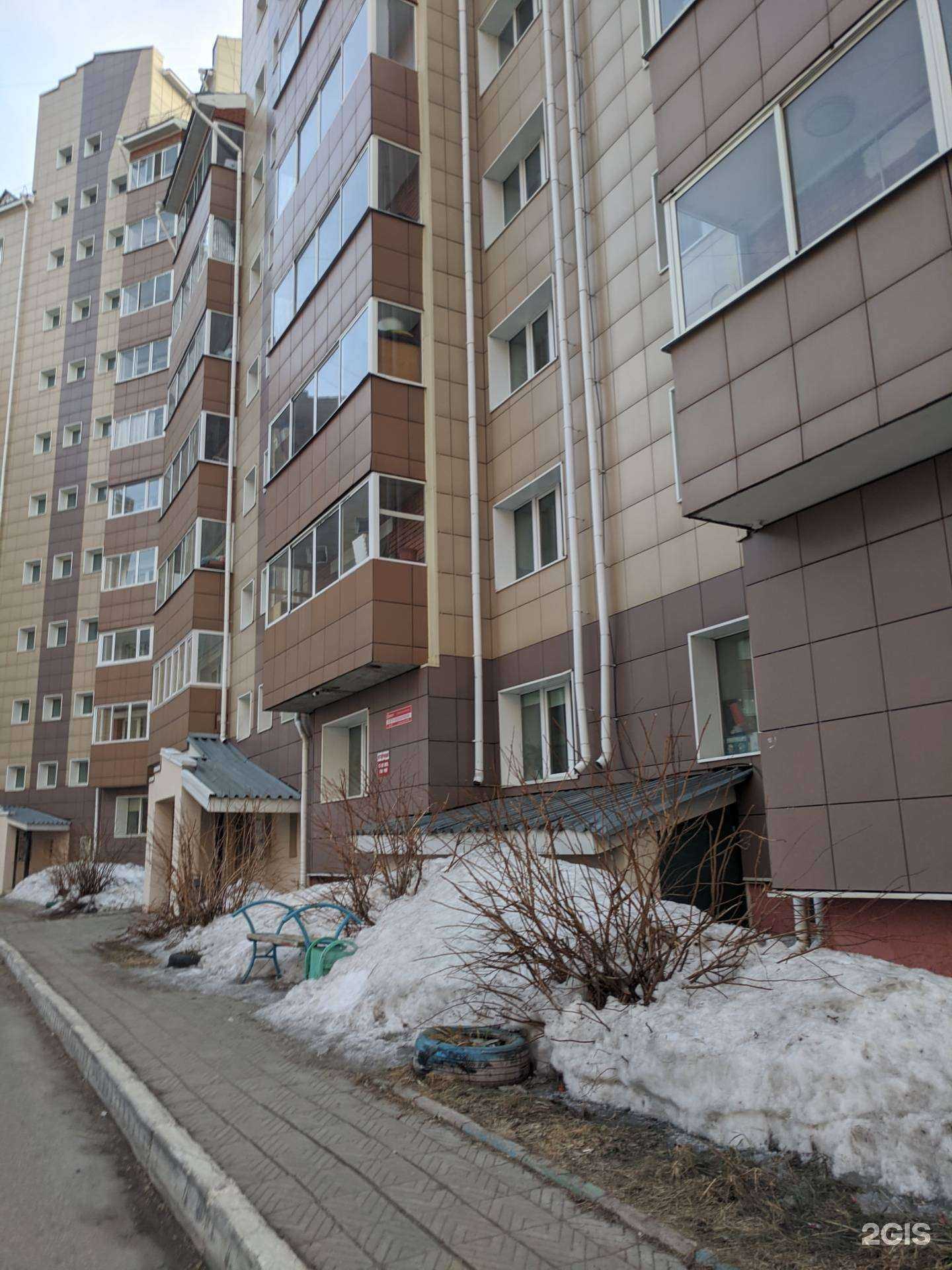 Отзывы на компанию Mind body в Томске c фото - фотография 2 из 2