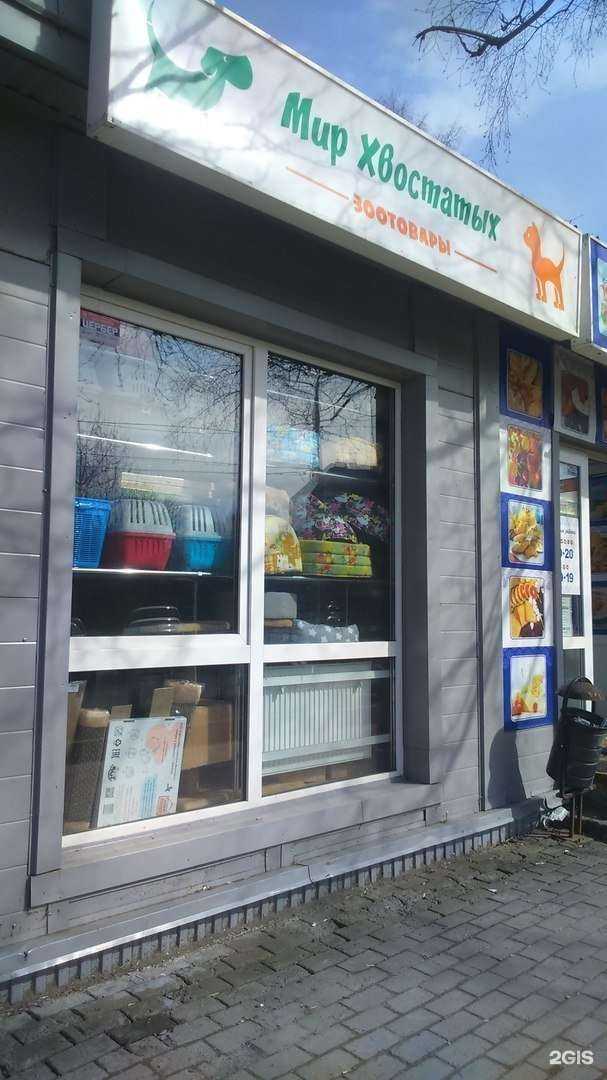 Отзывы на компанию Мир хвостатых в Перми c фото