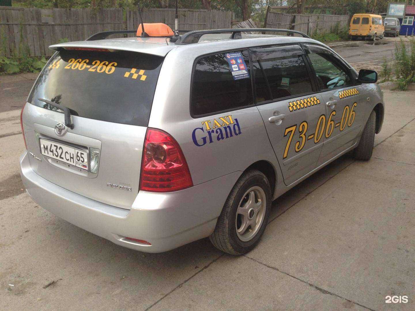 Отзывы на компанию Гранд в г. Южно-Сахалинск c фото