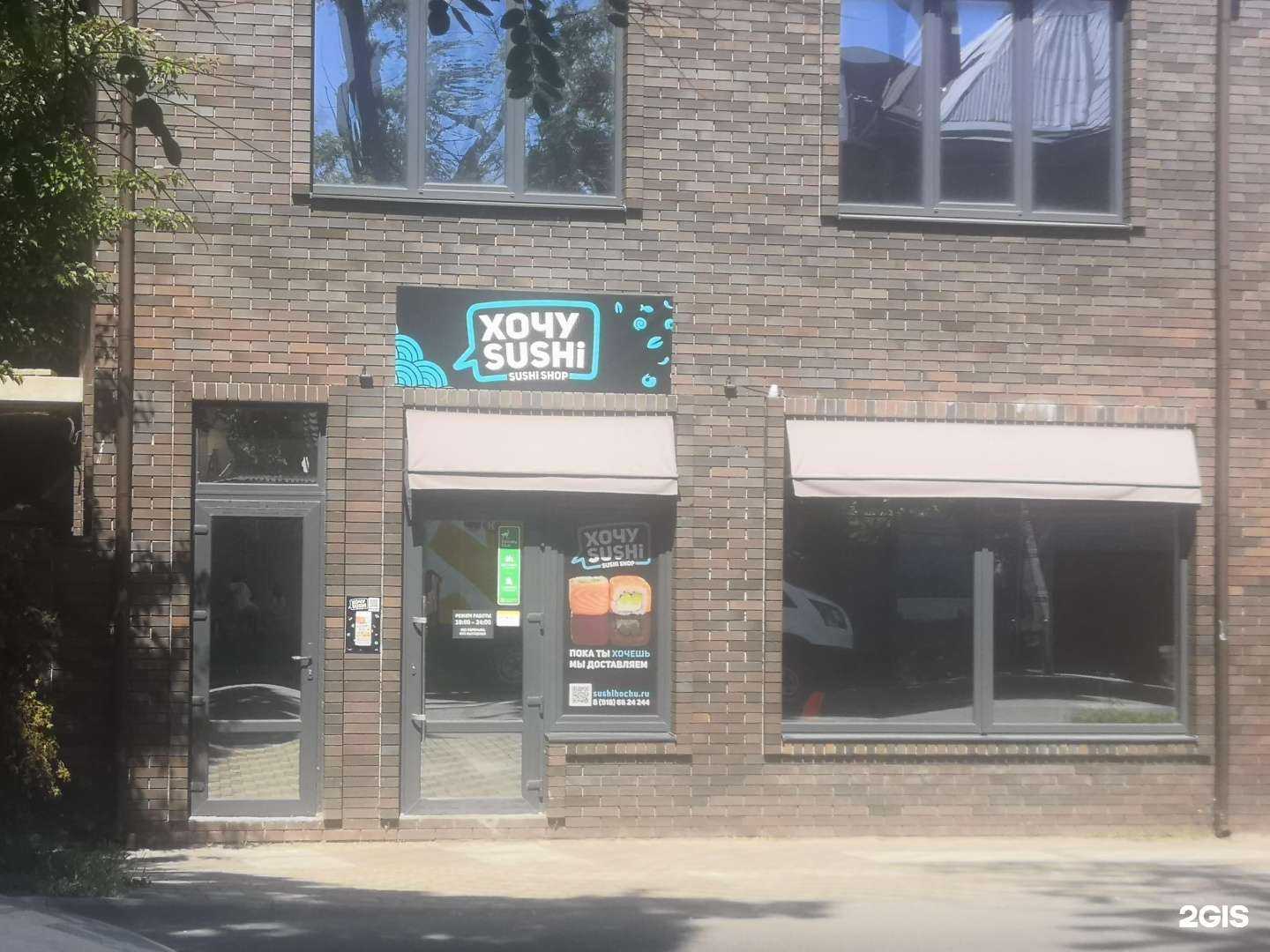 Отзывы на компанию Хочу Sushi в Анапе c фото - фотография 2 из 2