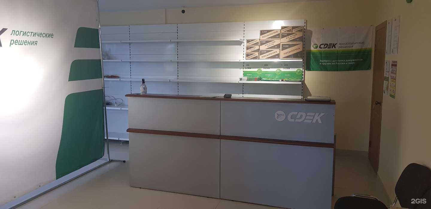 Отзывы на компанию СДЭК в Воронеже c фото