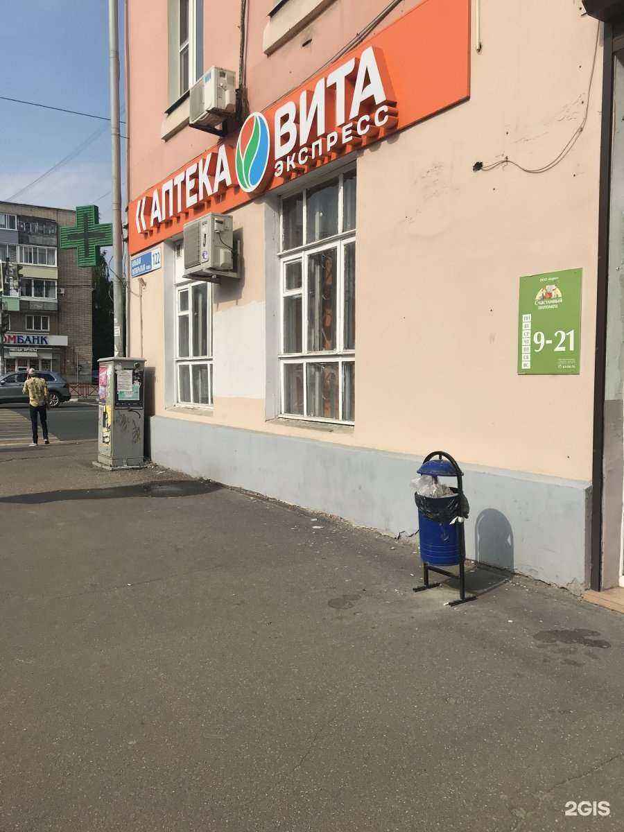 Отзывы на компанию Вита в Ярославле c фото