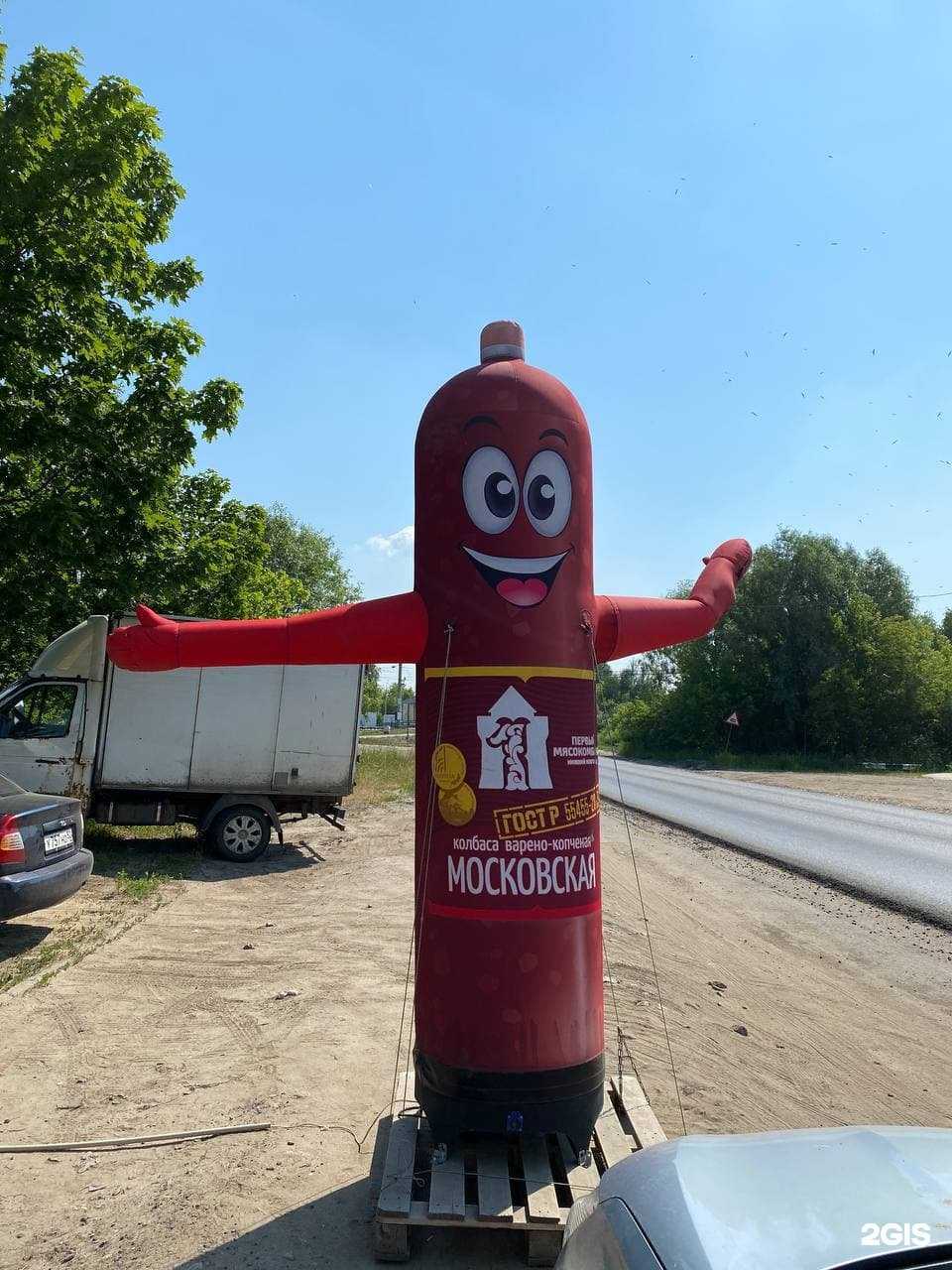 Отзывы на компанию Первый Мясокомбинат в Нижнем Новгороде c фото