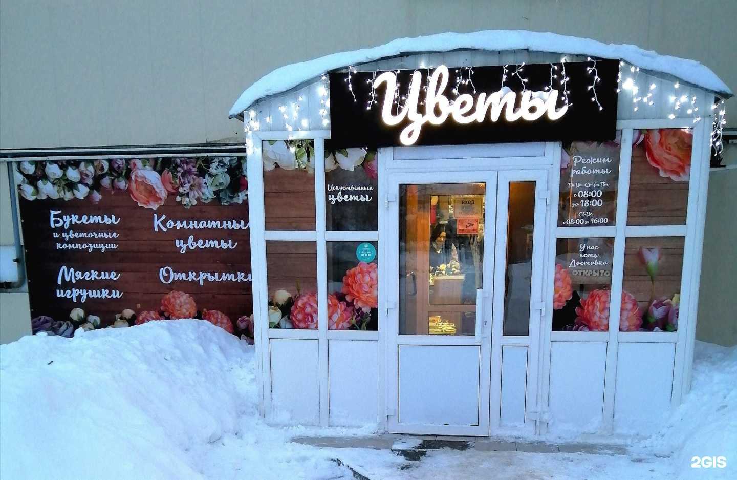 Отзывы на компанию Цветочный магазин в г. Первомайск c фото