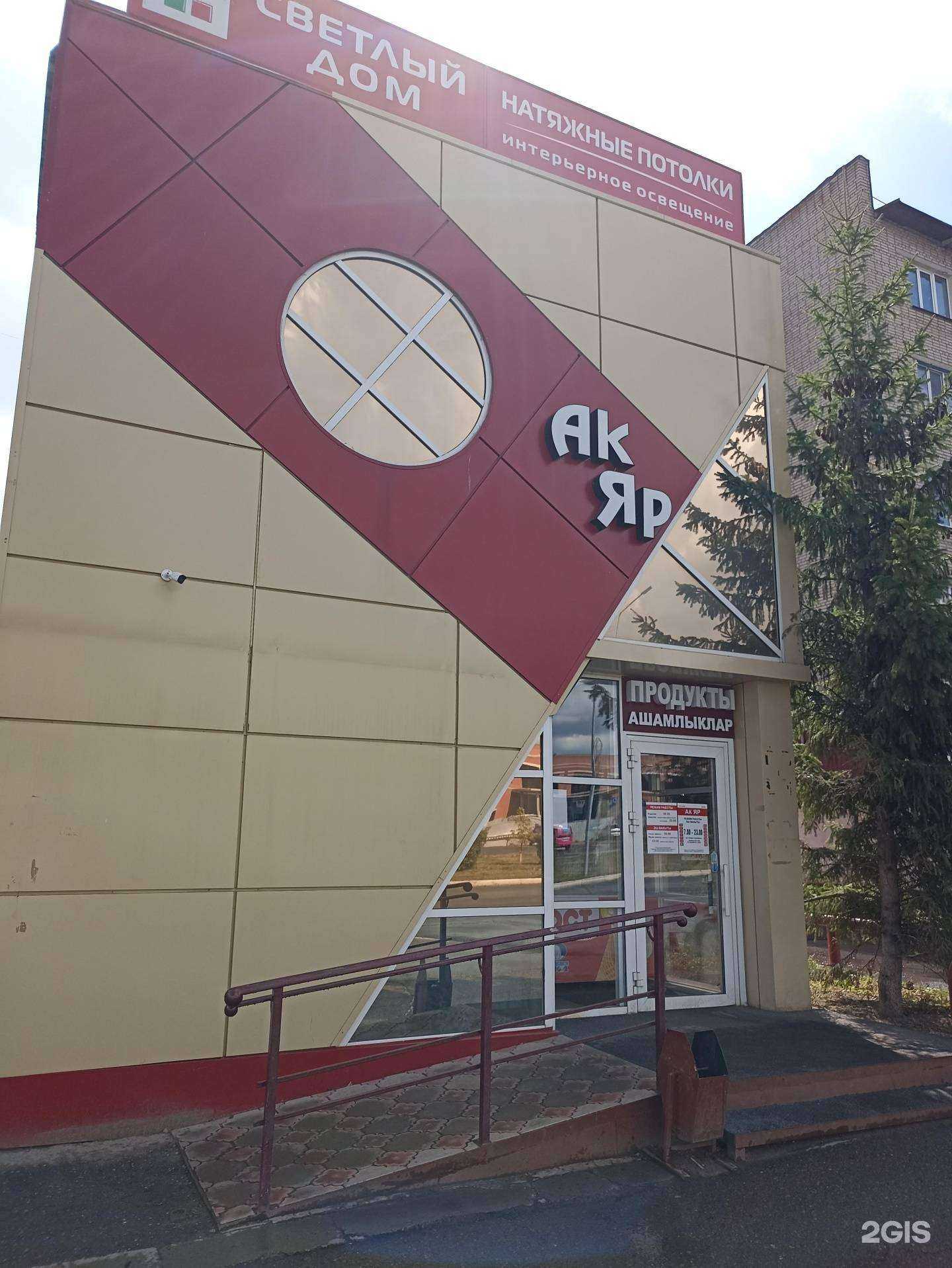 Отзывы на компанию Живая вода в Елабуге c фото - фотография 2 из 2