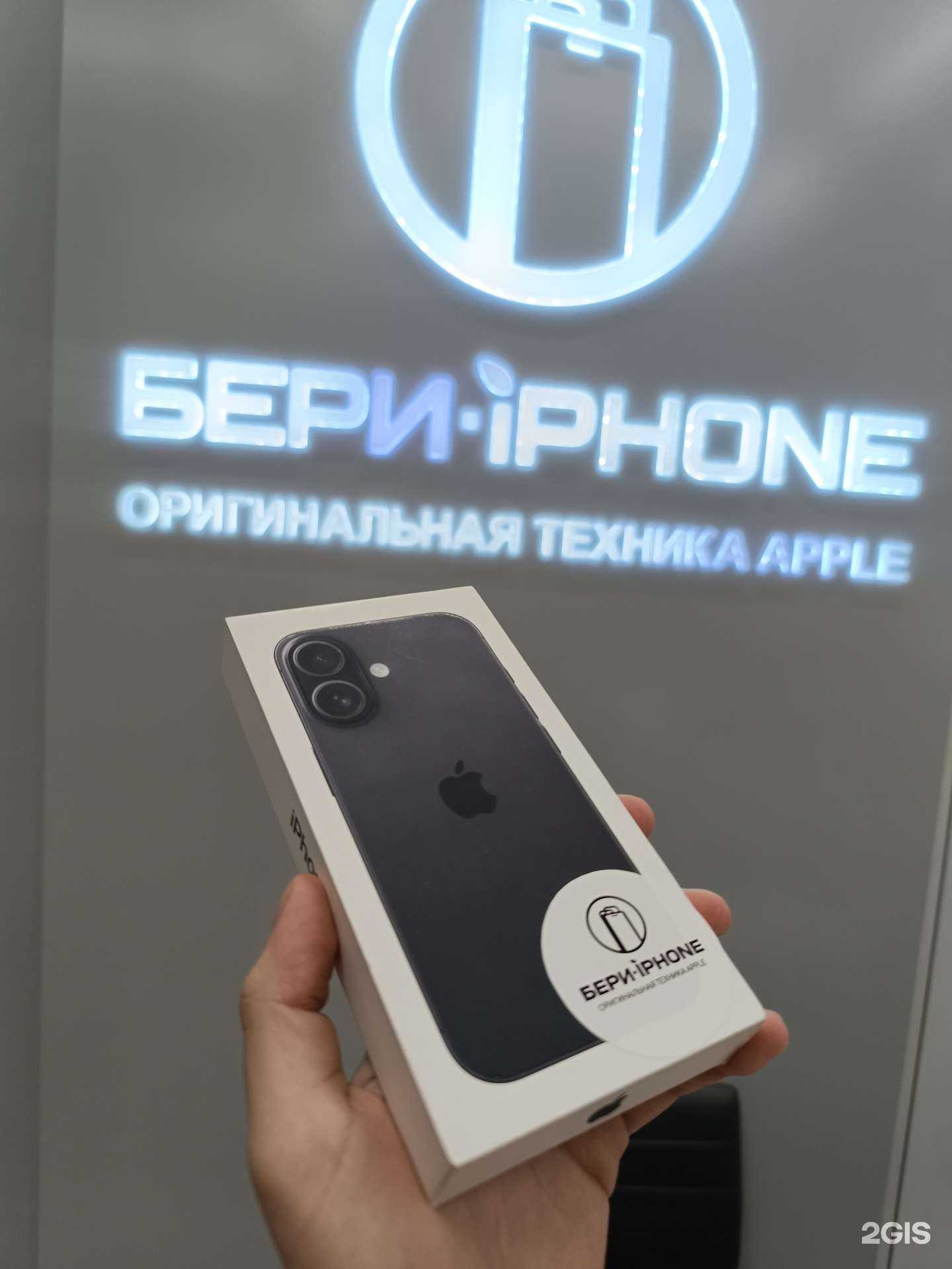 Отзывы на компанию Бери iPhone в г. Тольятти c фото