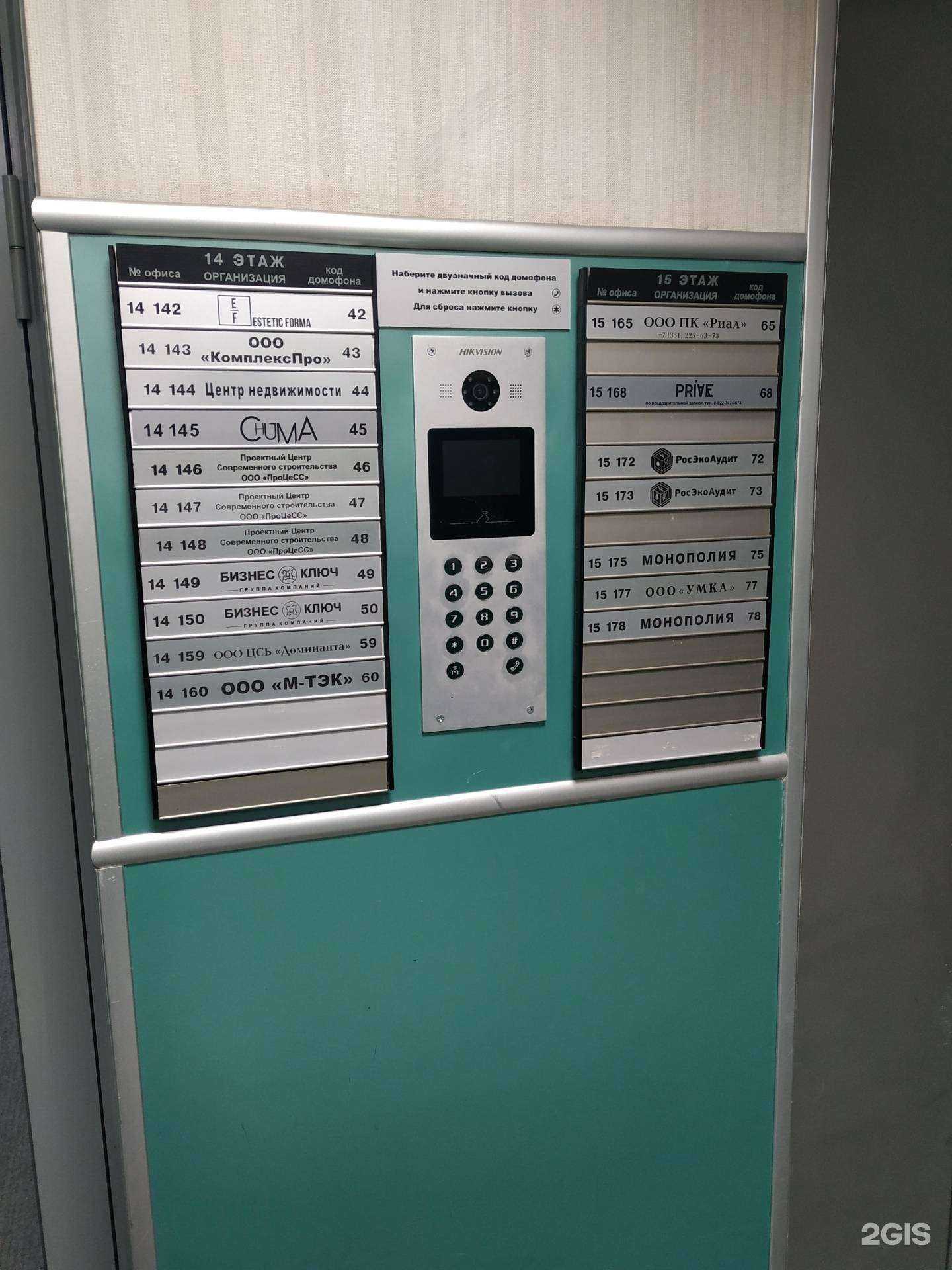 Отзывы на компанию Умка в г. Челябинск c фото