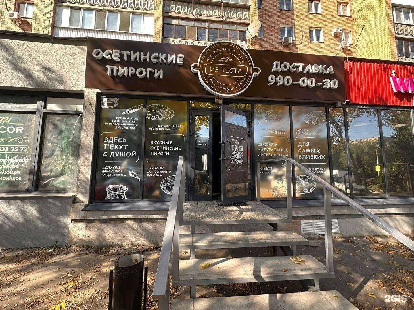 Отзывы на компанию Практик 63 в Самаре c фото - фотография 2 из 2