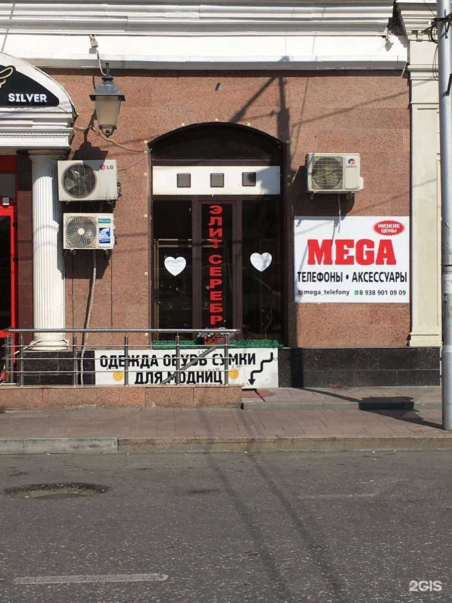 Отзывы на компанию Mega в Грозном c фото