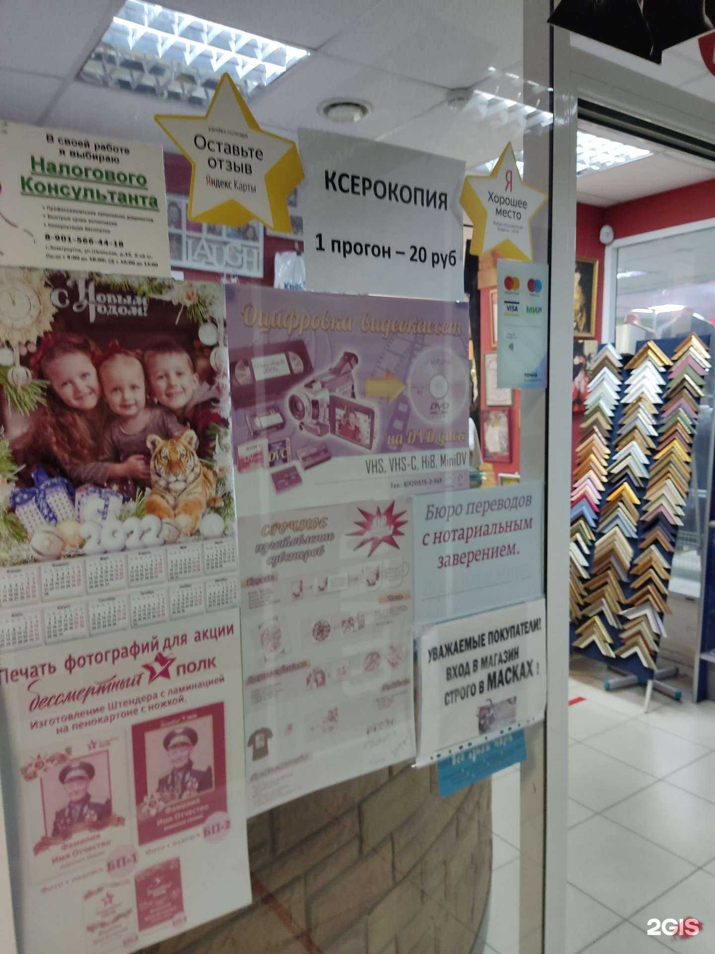 Отзывы на компанию Силуэт в Электроугли c фото