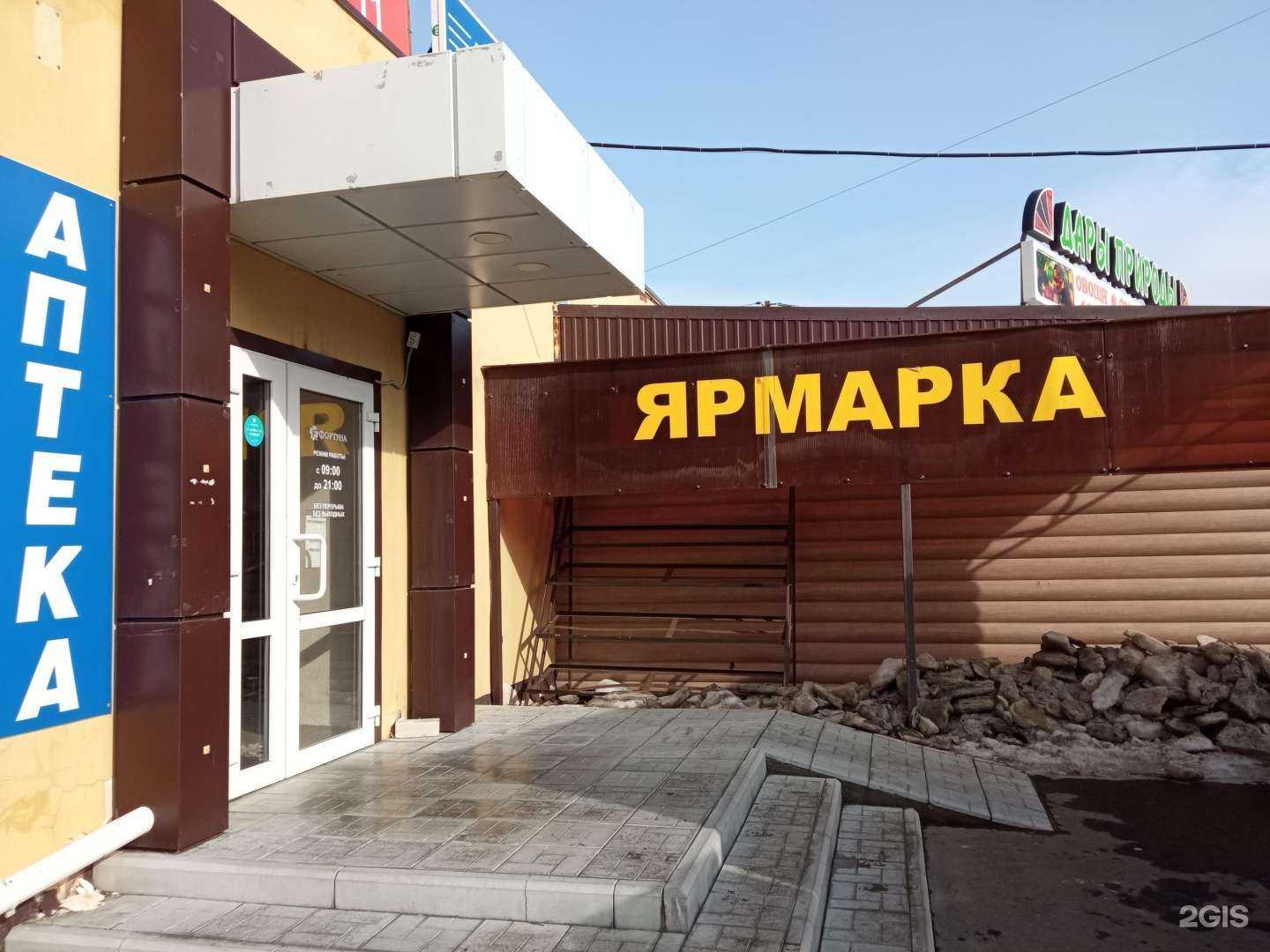 Отзывы на компанию Аптеки Плюс в г. Пенза c фото