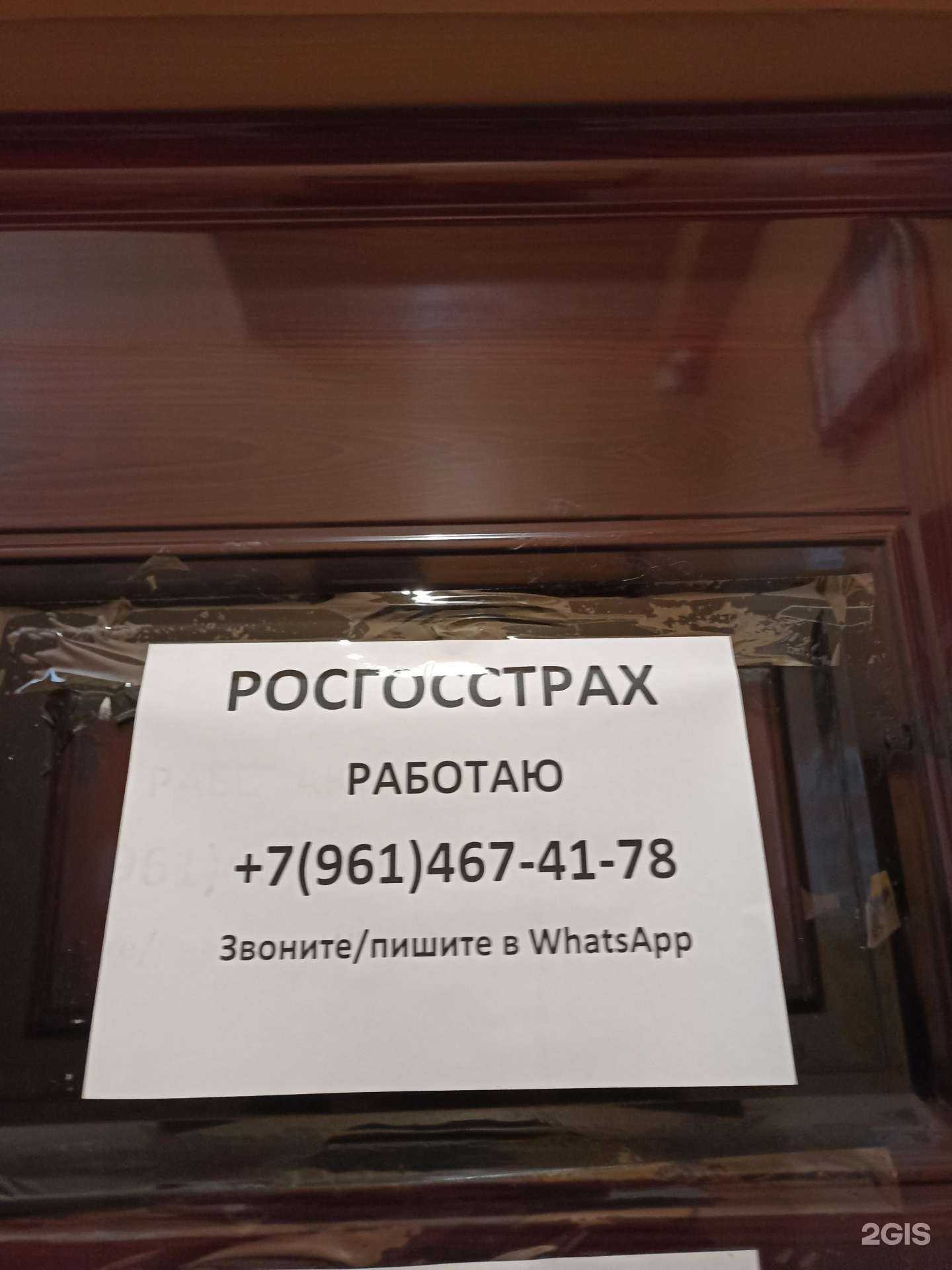 Отзывы на компанию Страховой агент в Пятигорске c фото