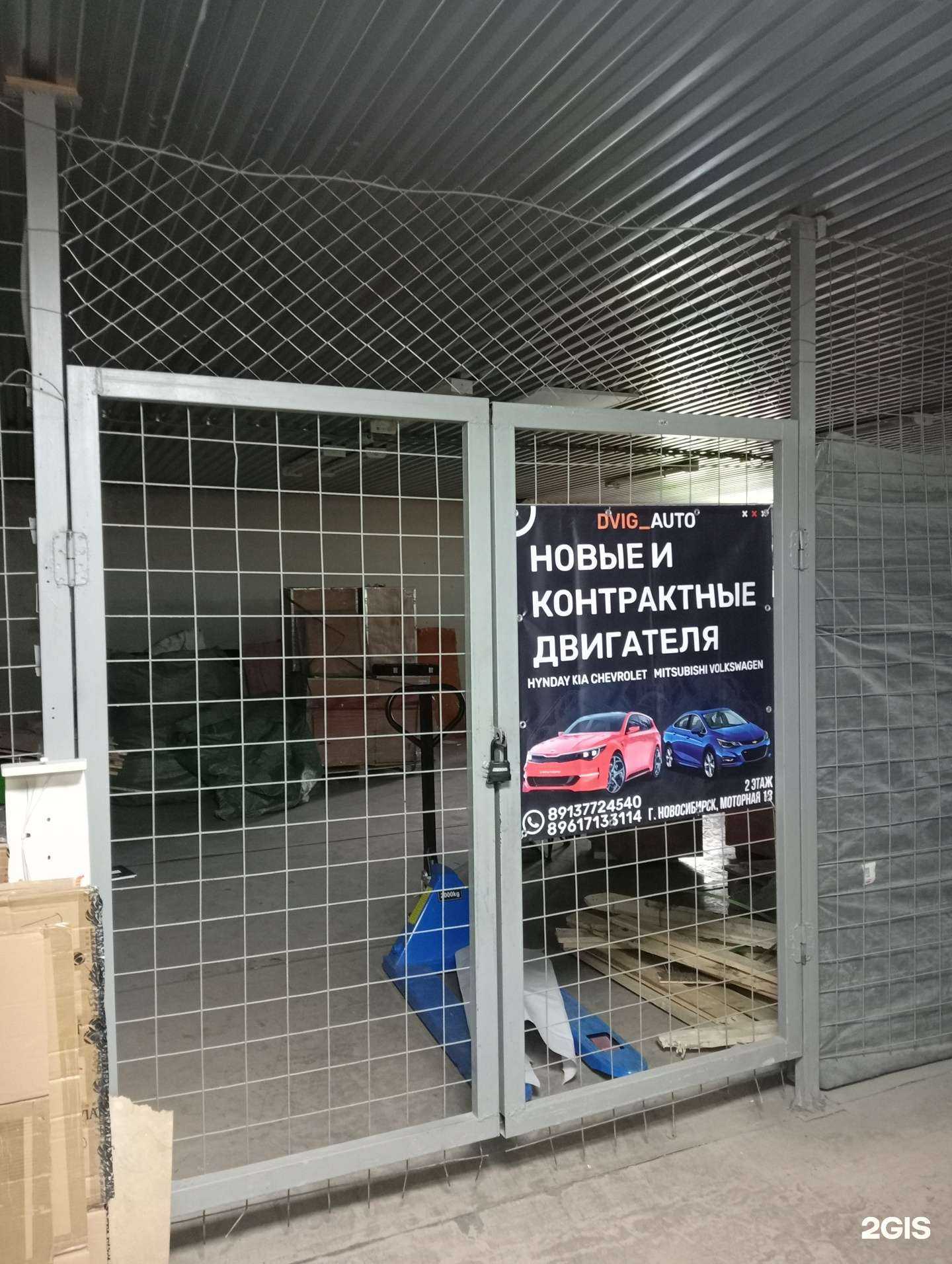 Отзывы на компанию Dvig_Avto в Новосибирске c фото