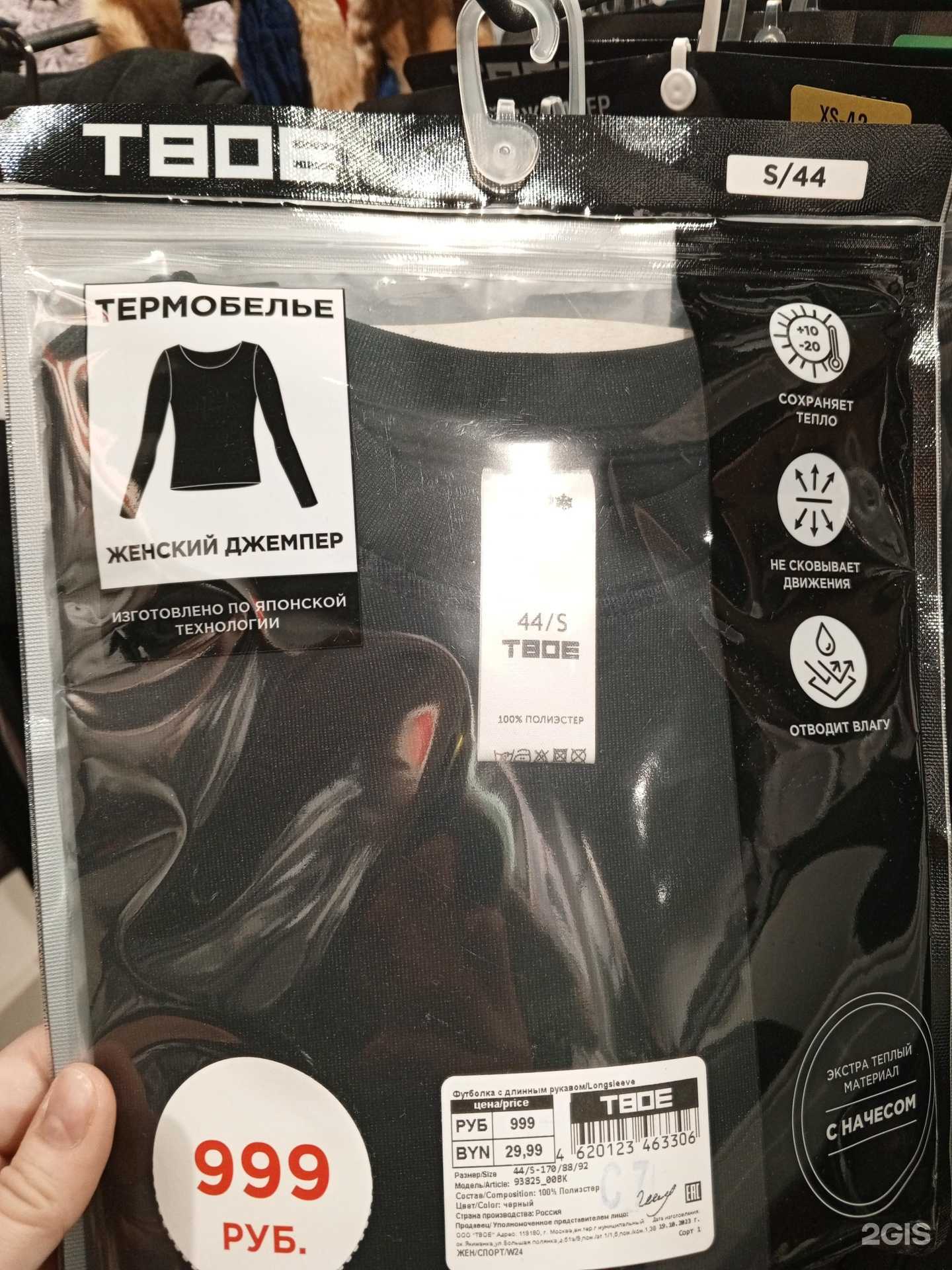 Отзывы на компанию Твое в Тюмени c фото