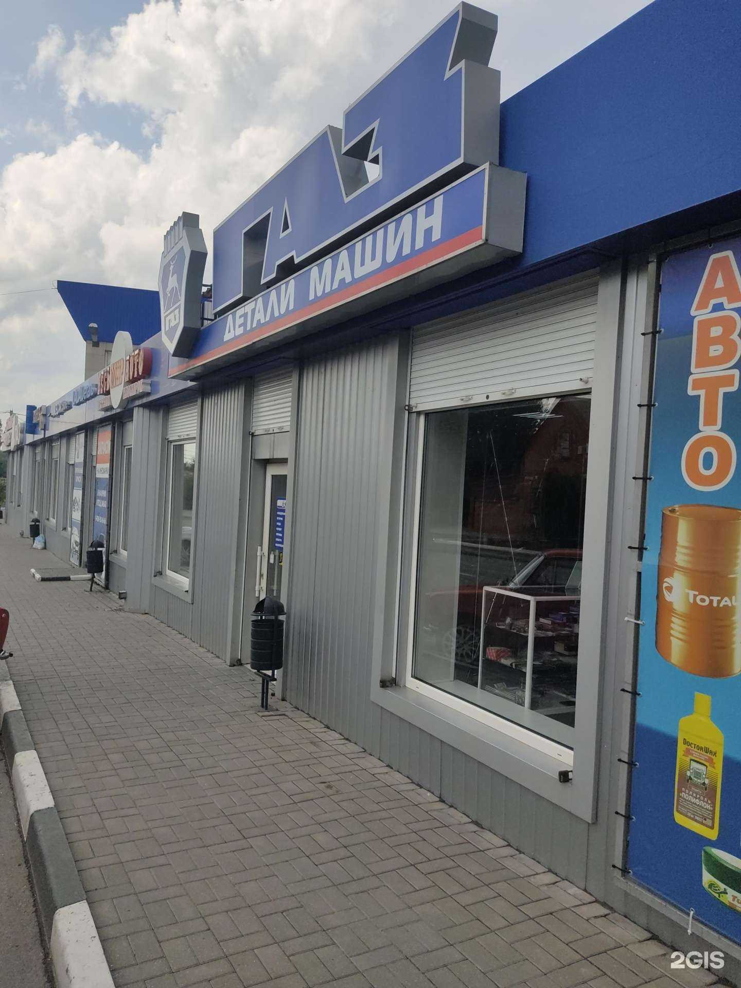 Отзывы на компанию Магазин автозапчастей в г. Шахты c фото