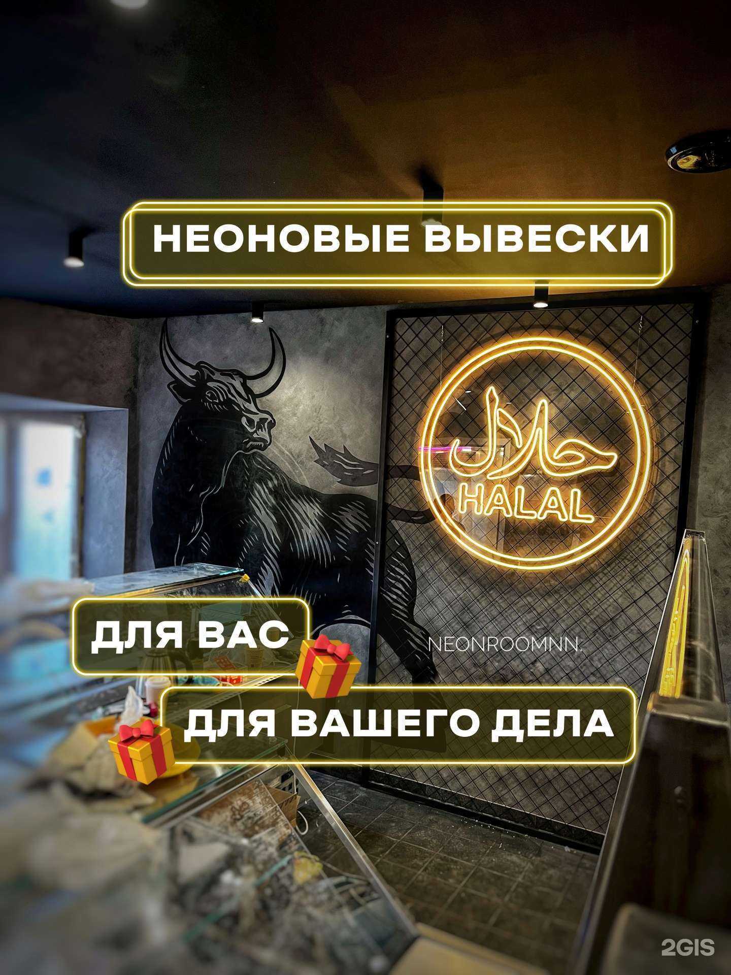 Отзывы на компанию Neonroomnn.ru в г. Нижний Новгород c фото