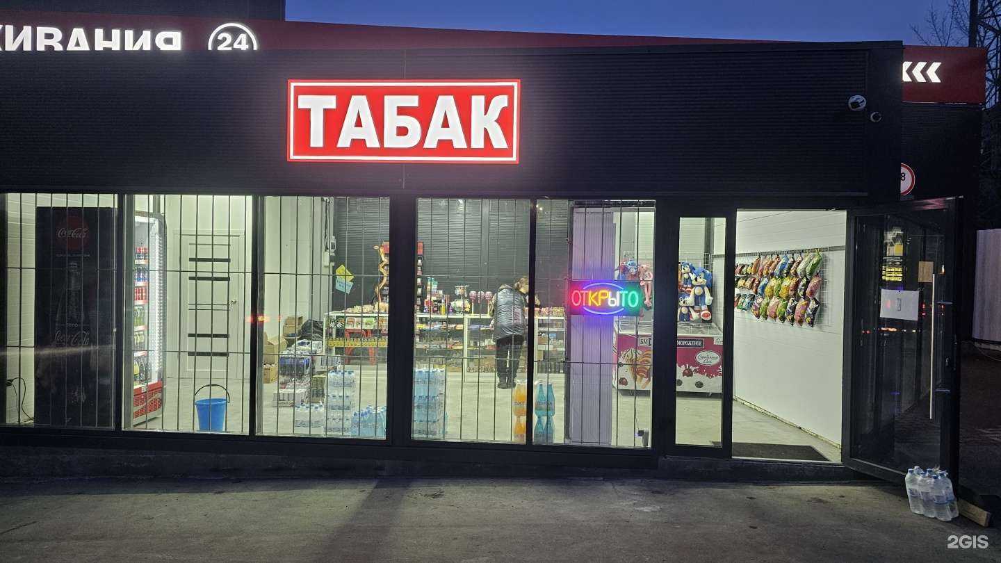 Отзывы на компанию Магазин товаров для курения в г. Ростов-на-Дону c фото