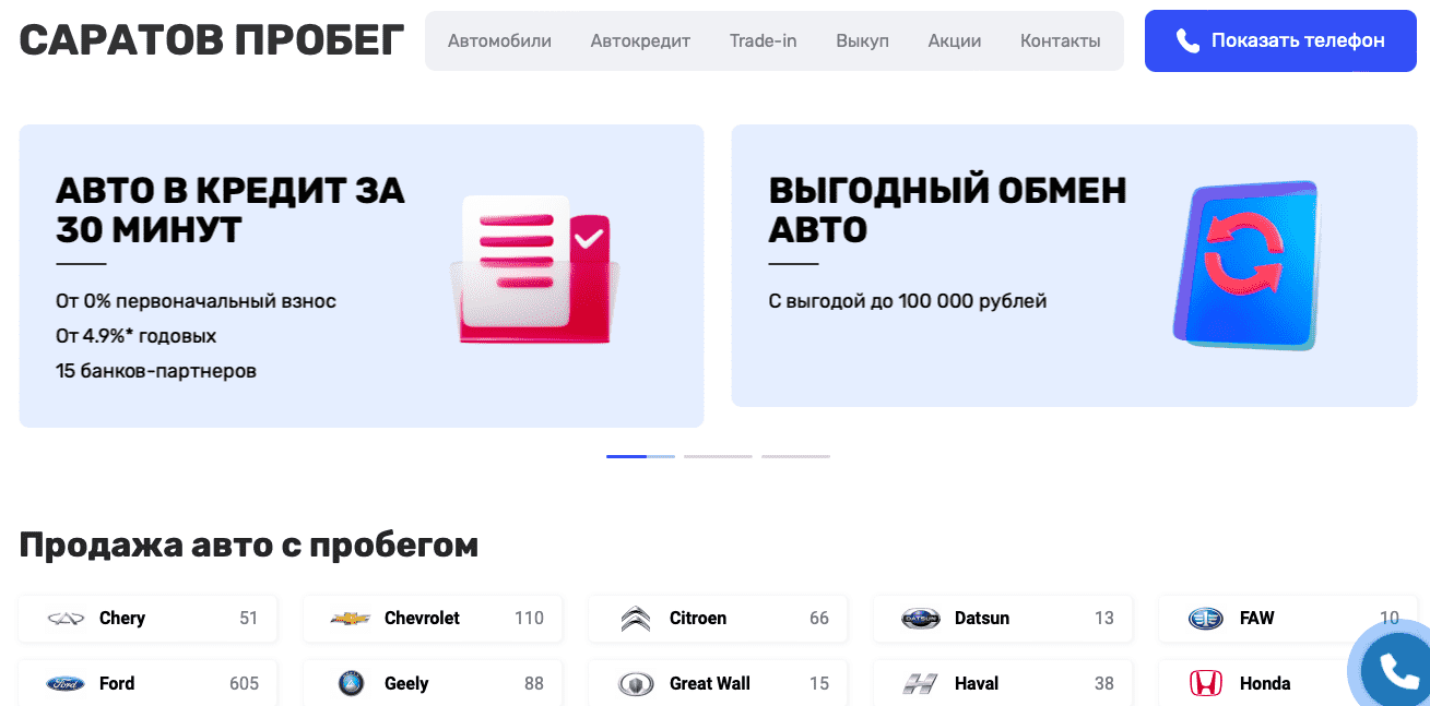 Отзывы на компанию Саратов Пробег в г. Саратов c фото