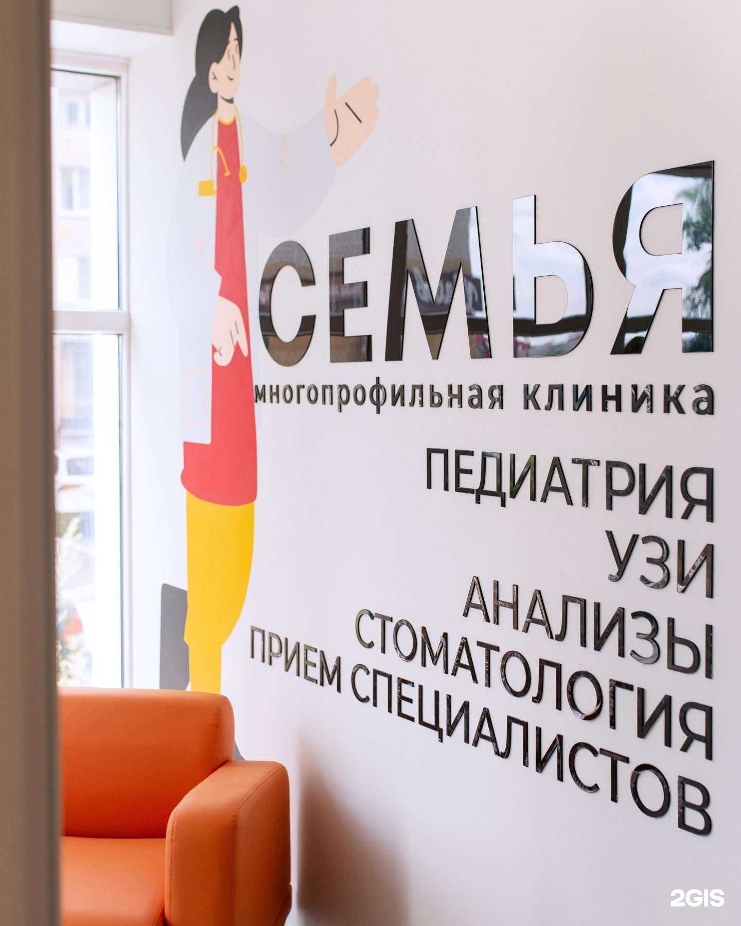 Отзывы на компанию Семья в г. Тамбов c фото