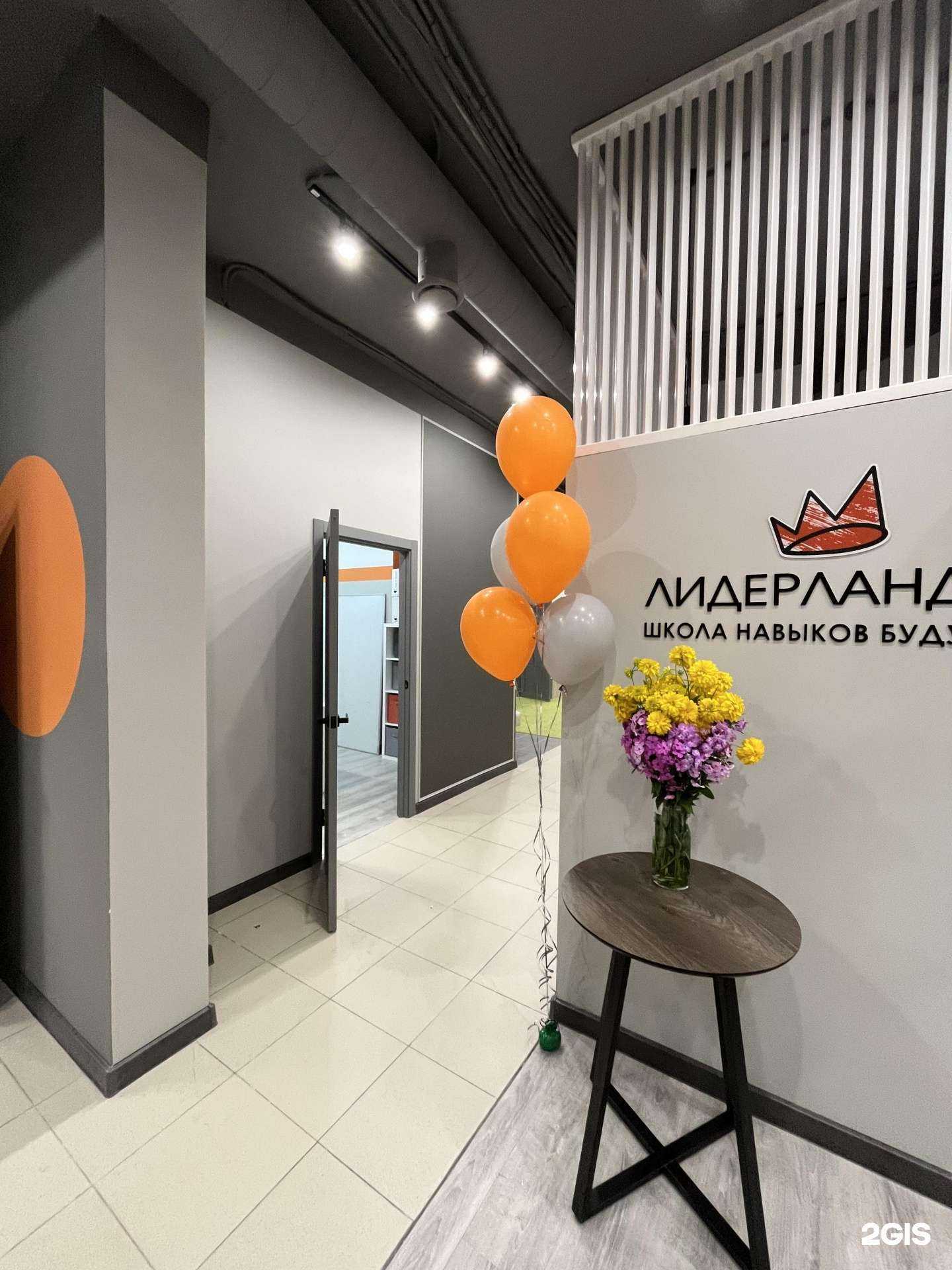 Отзывы на компанию Лидерландия в Сургуте c фото