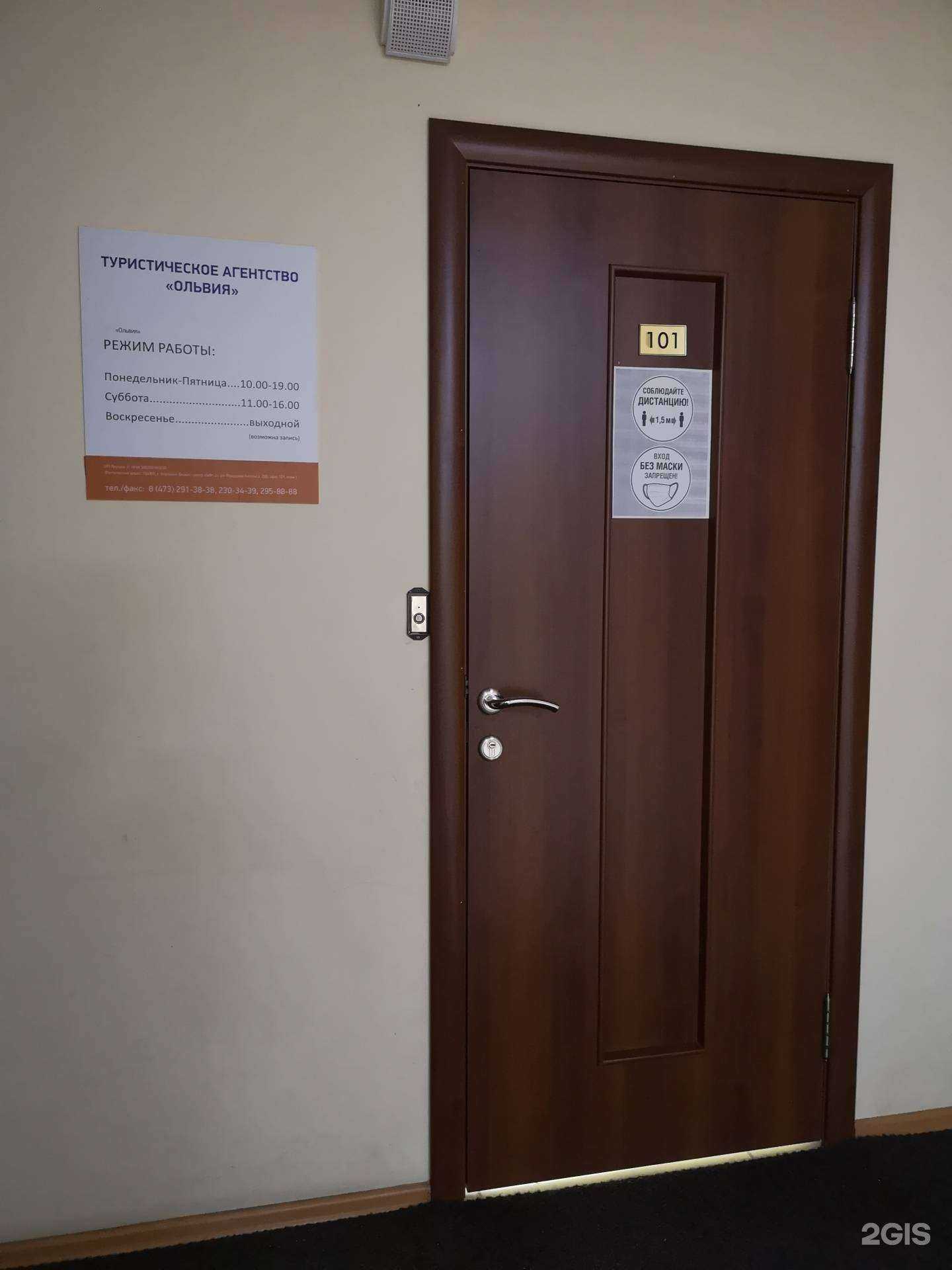 Отзывы на компанию Ольвия в Воронеже c фото