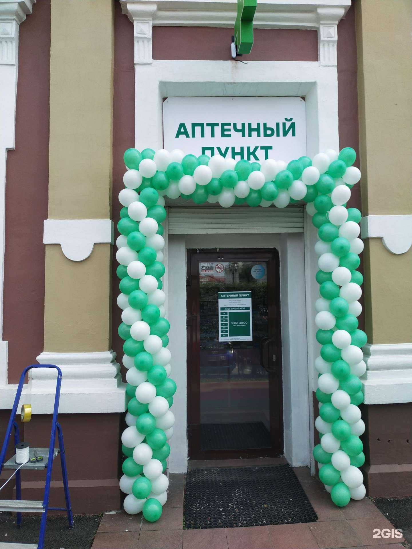 Отзывы на компанию Компания по продаже гелиевых шаров в г. Иркутск c фото