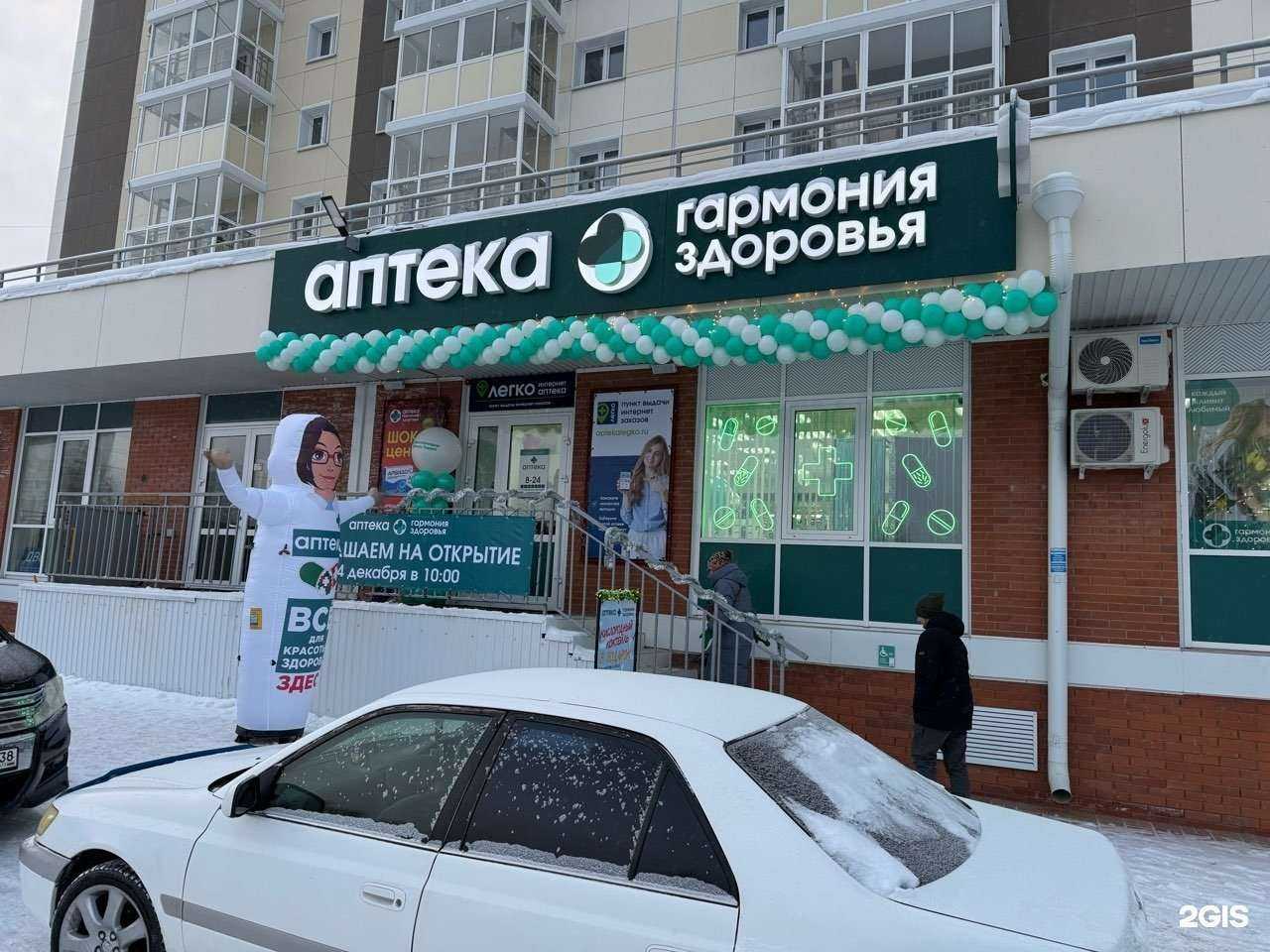 Отзывы на компанию ЮНИЛАБ в Иркутске c фото - фотография 2 из 2