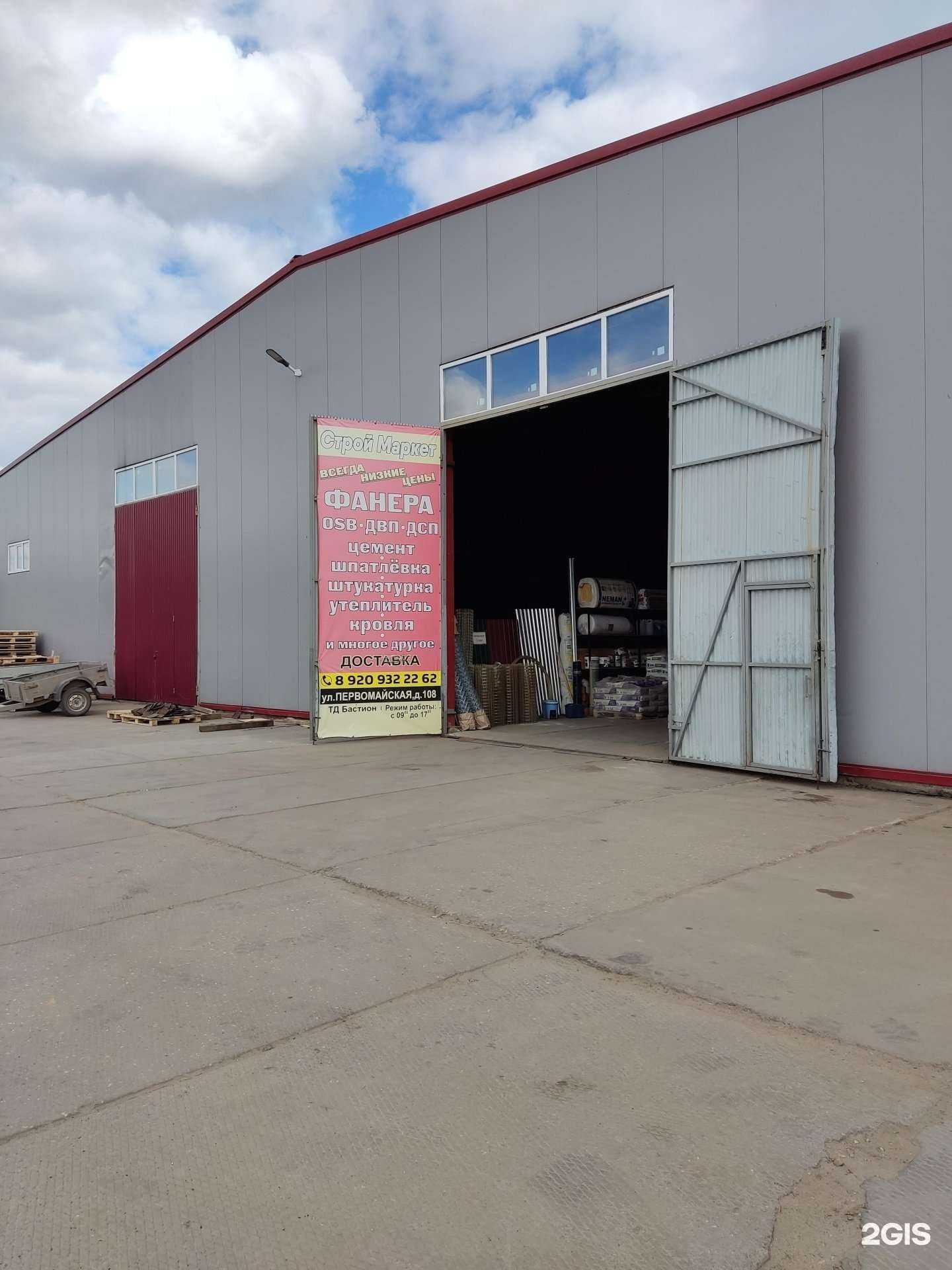 Отзывы на компанию Бастион в Муроме c фото