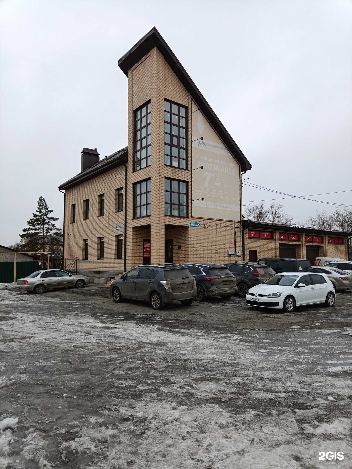 Отзывы на компанию Два стахановца в Челябинске c фото - фотография 2 из 2