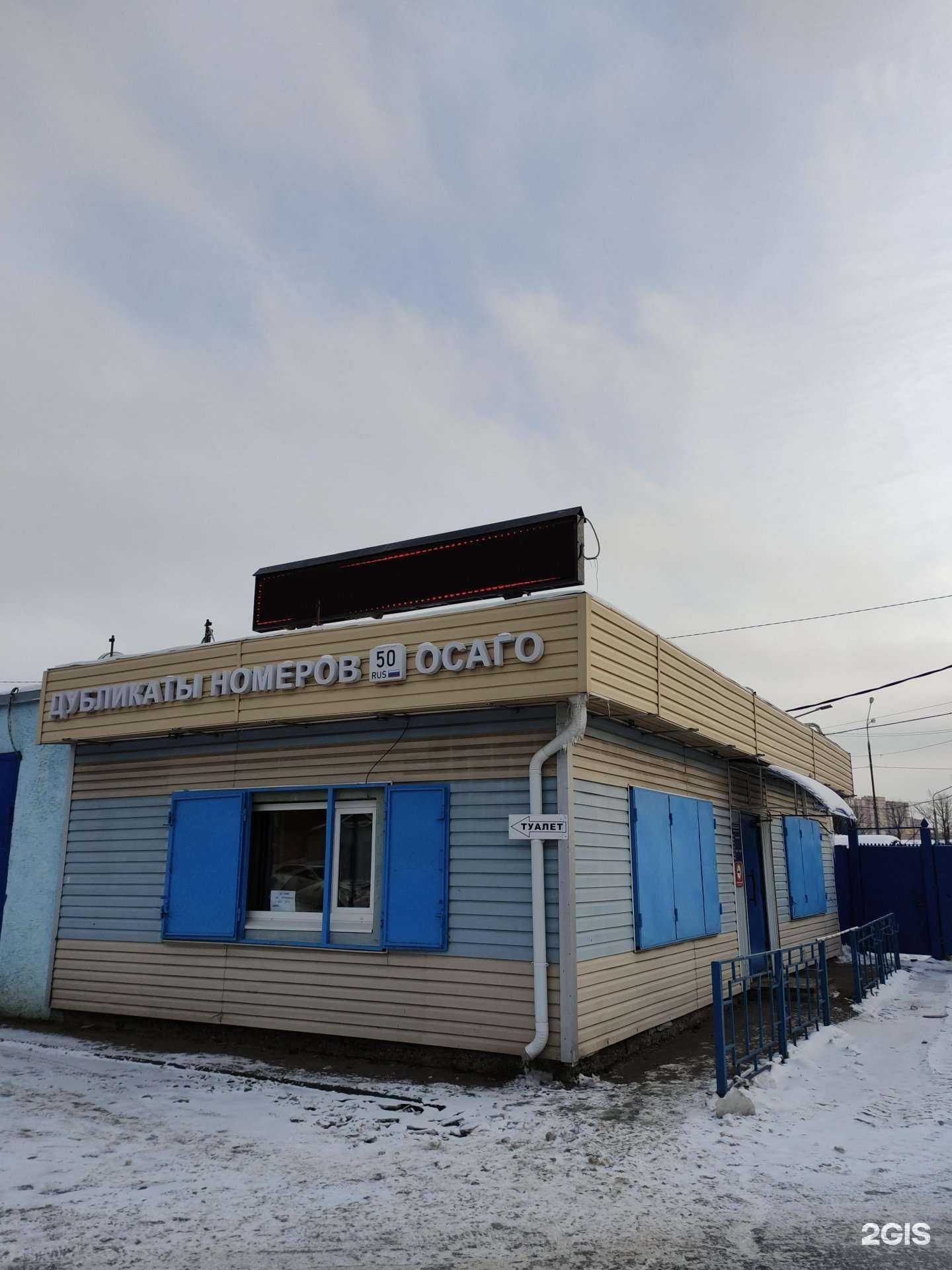 Отзывы на компанию С-Страхование в Балашихе c фото