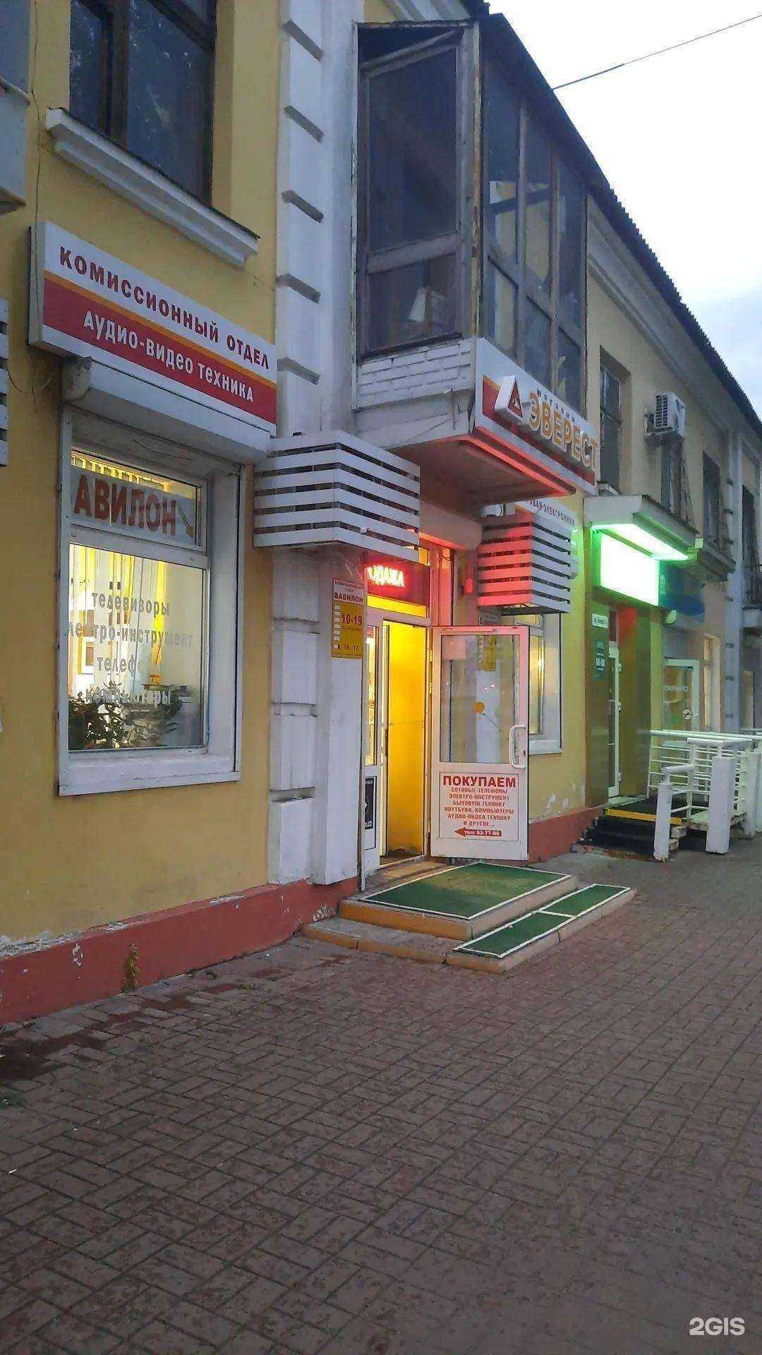 Отзывы на компанию Эверест в г. Кемерово c фото