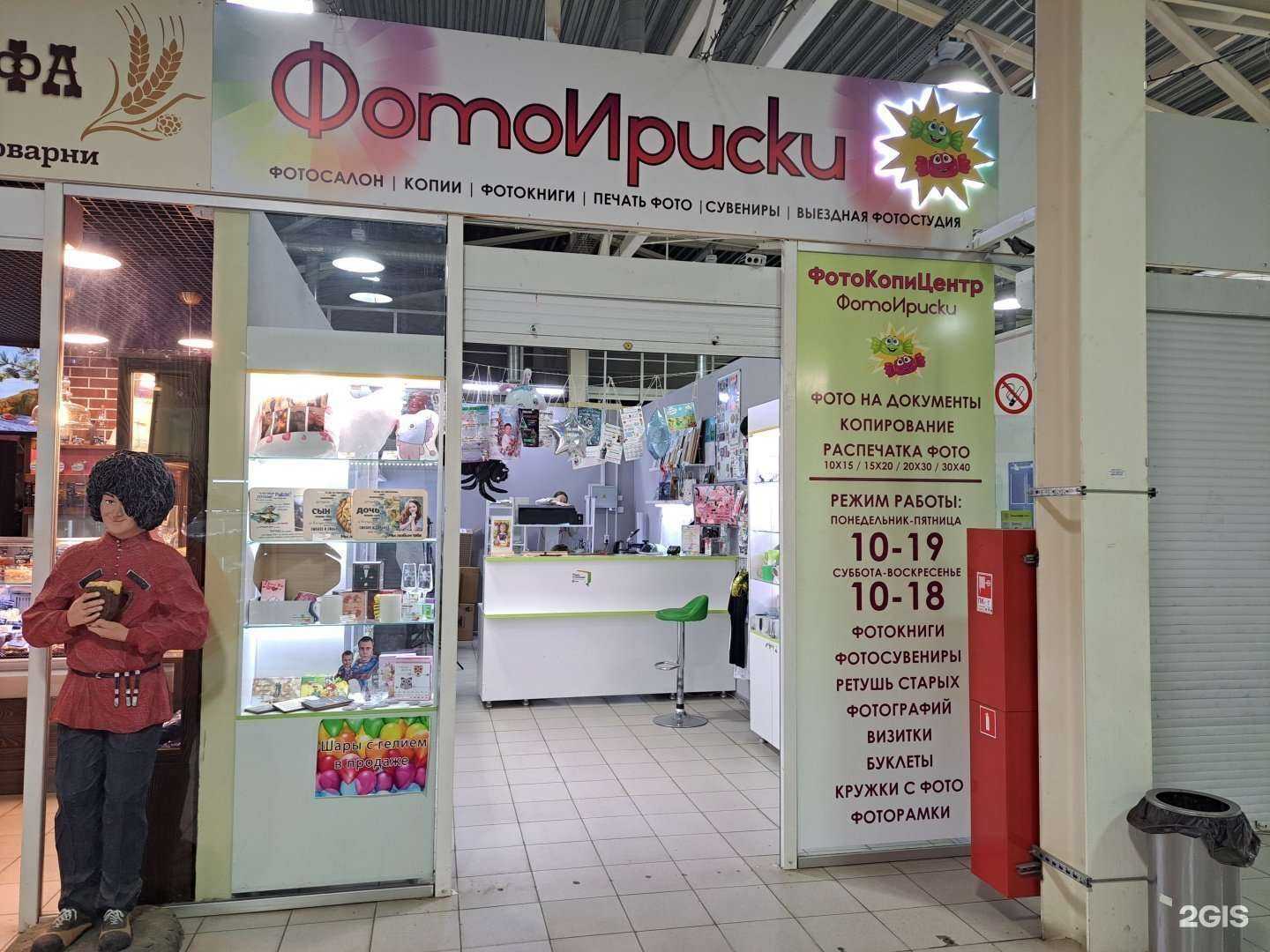 Отзывы на компанию ФотоИриски в г. Златоуст c фото