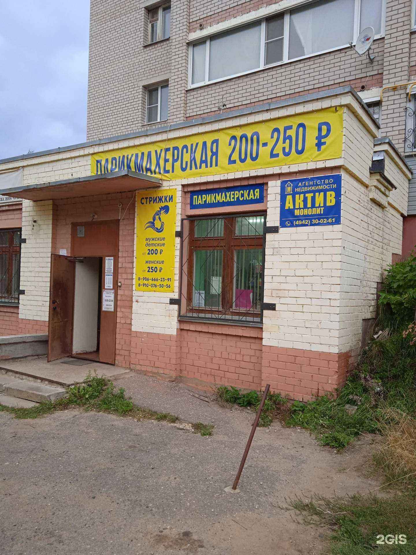 Отзывы на компанию Парикмахерская в Костроме c фото