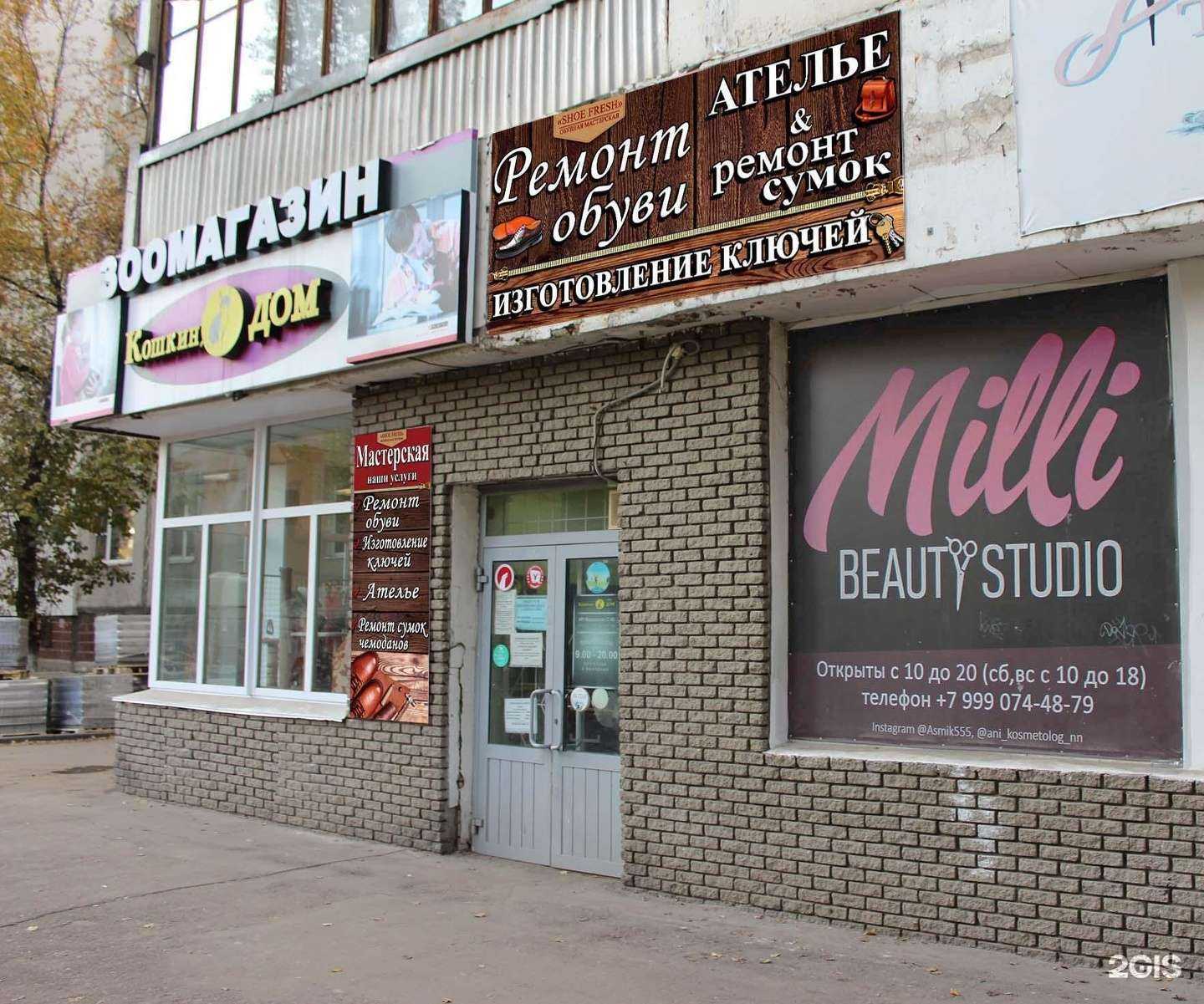 Отзывы на компанию ShoeFresh в г. Нижний Новгород c фото