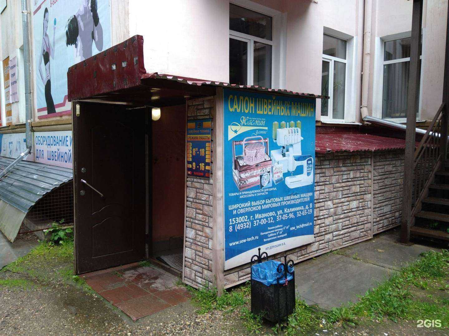 Отзывы на компанию Промшвейтех37 в г. Иваново c фото