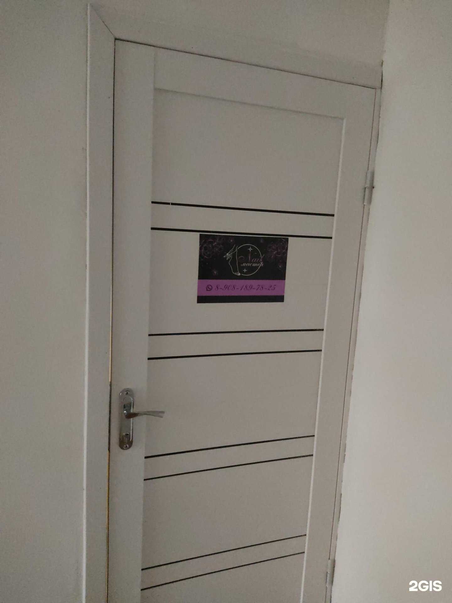 Отзывы на компанию Nail master в Новошахтинске c фото