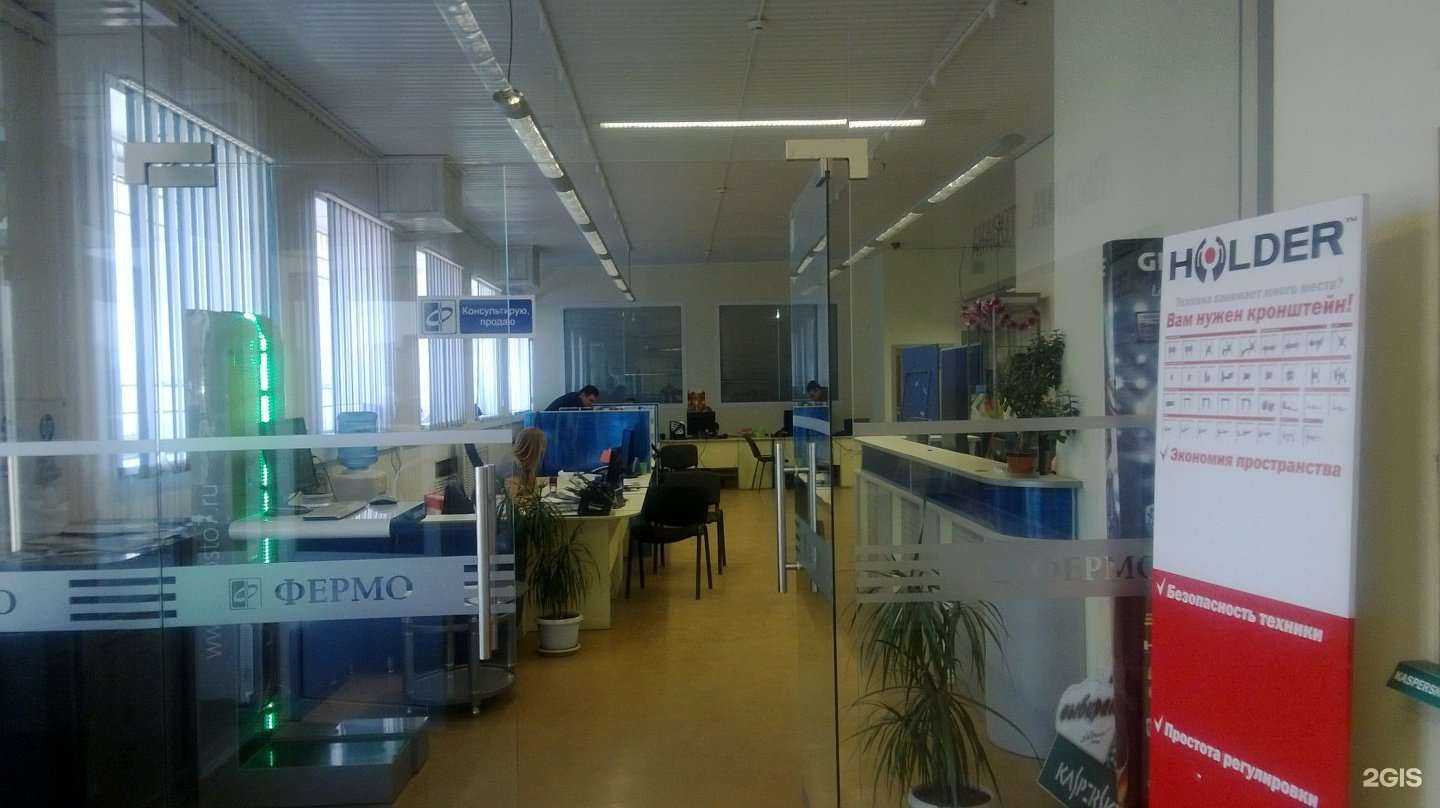 Отзывы на компанию ФЕРМО в Уфе c фото