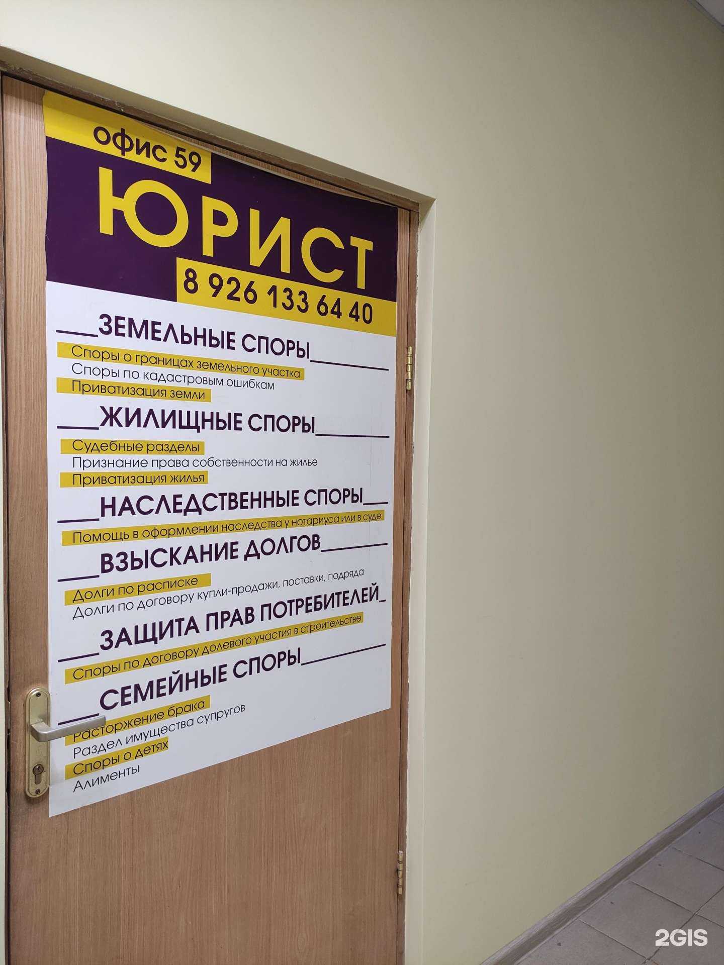 Отзывы на компанию Юридический кабинет в Щёлкове c фото