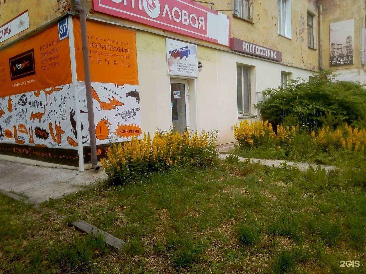 Отзывы на компанию Мастер-принт в г. Киров c фото